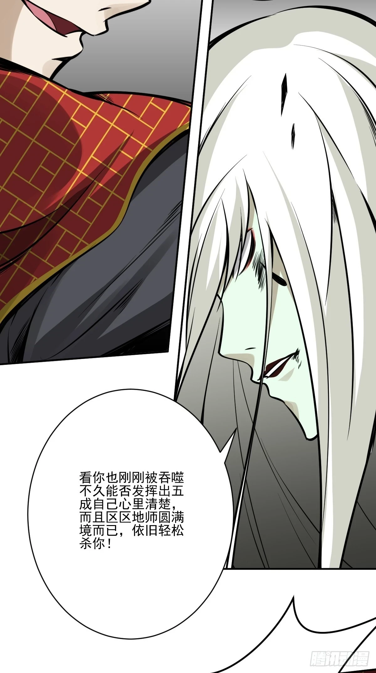第九十二话：阴气？怎么可能！19