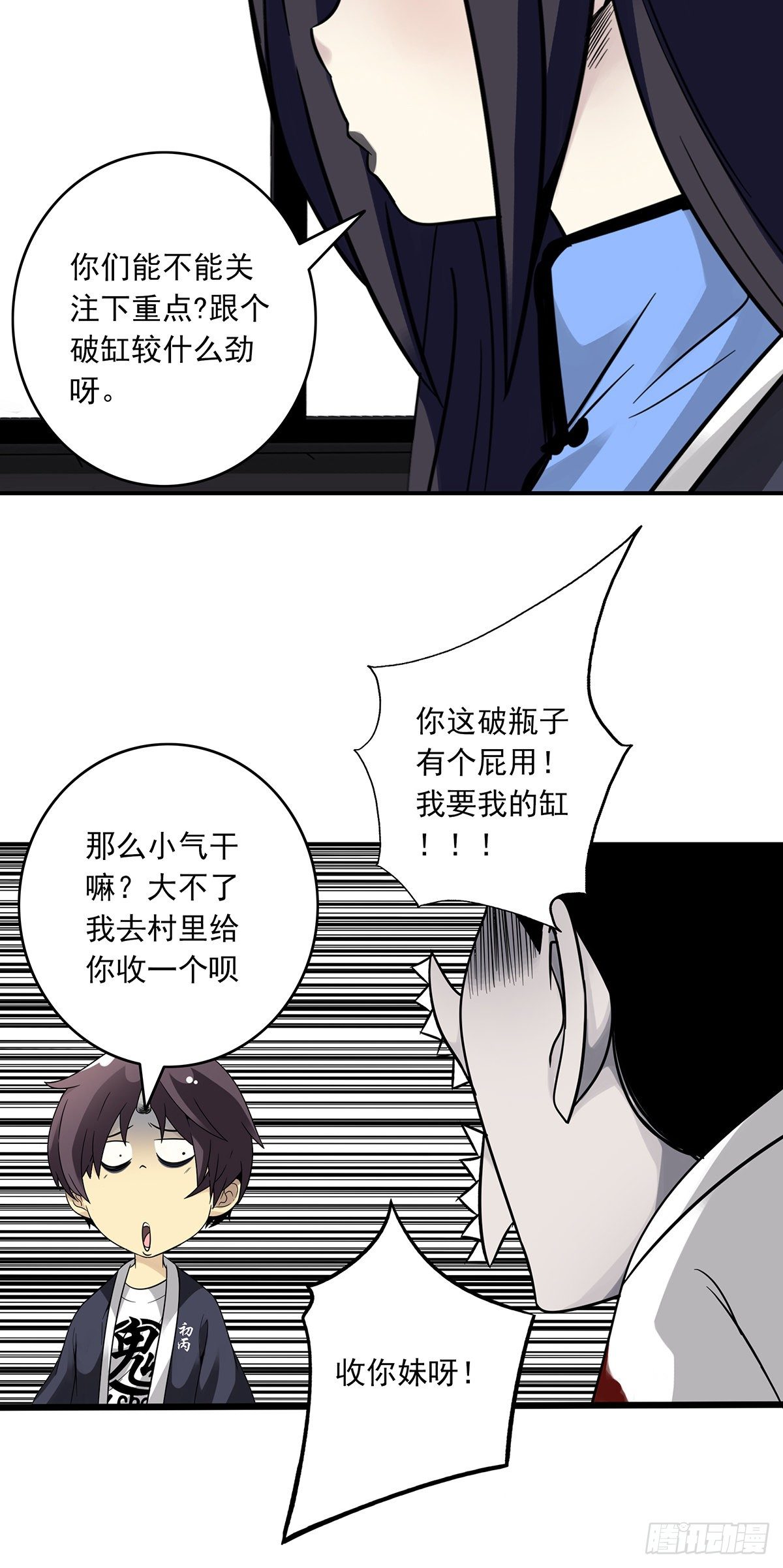 第二十四话：便宜都被你占了！18