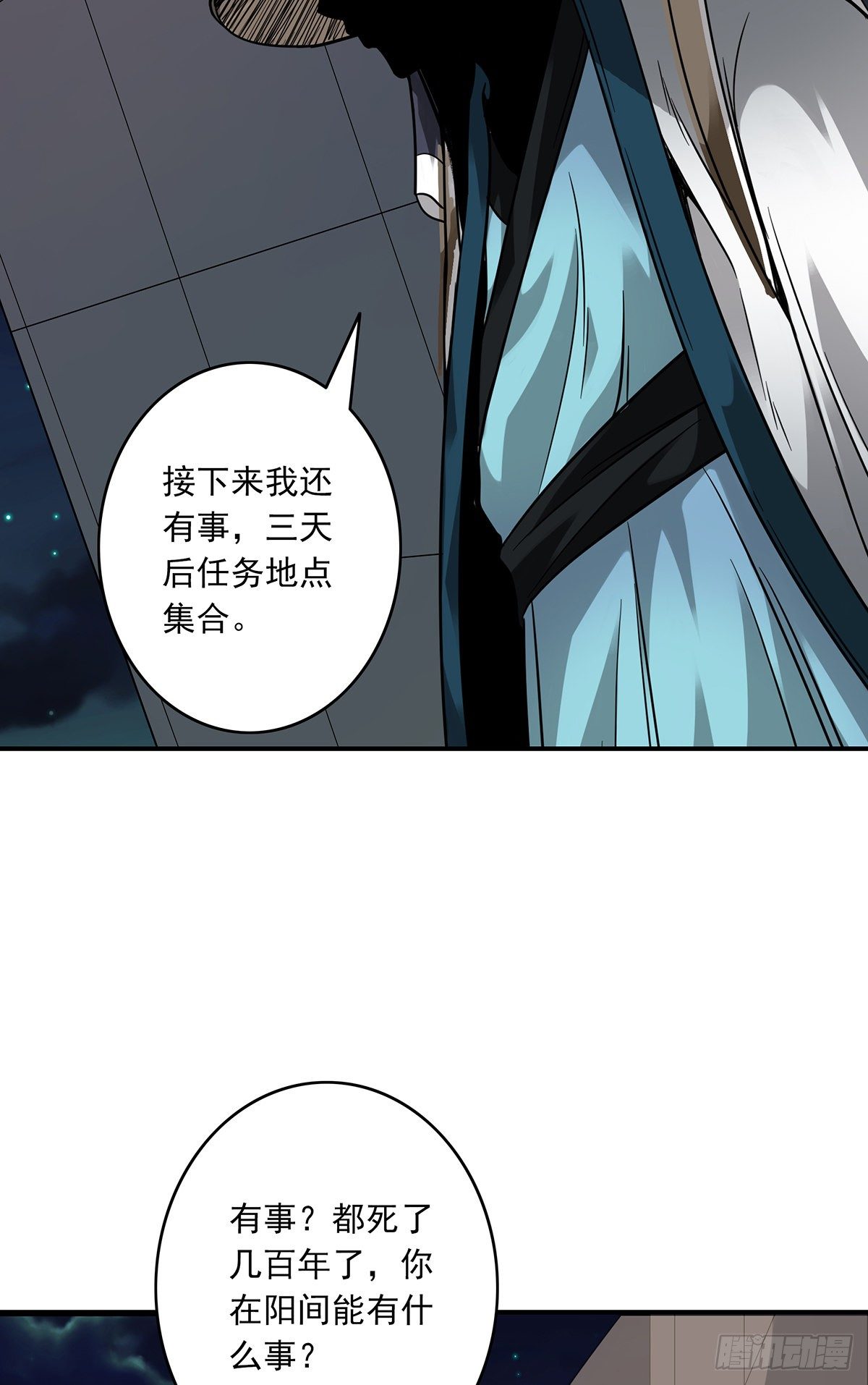 第十三话：一群混蛋！22