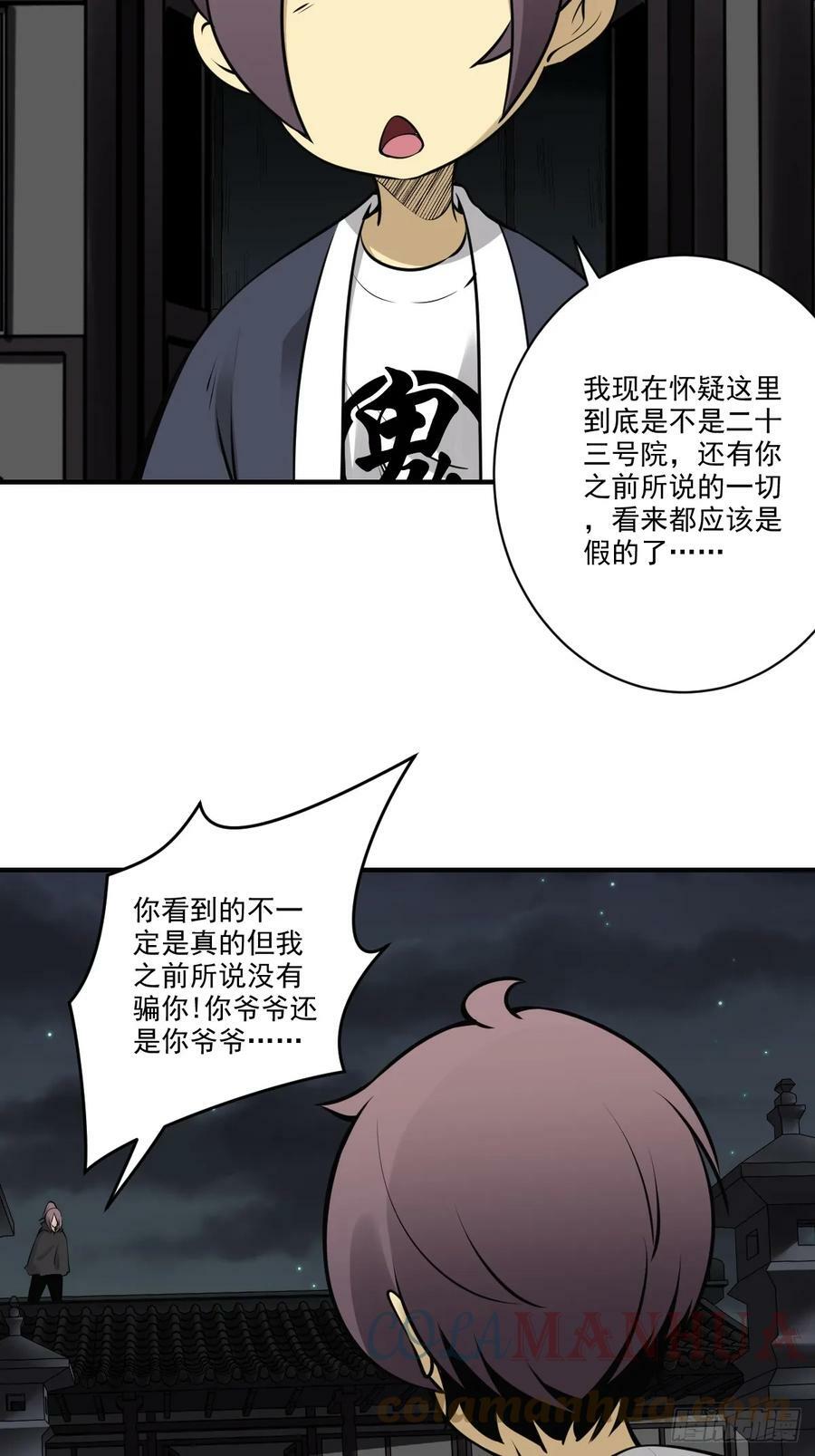 第一百零二话：合作？！30