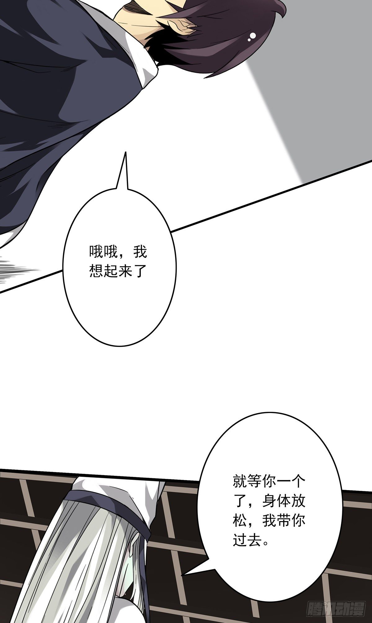 第十二话：试炼开始！24