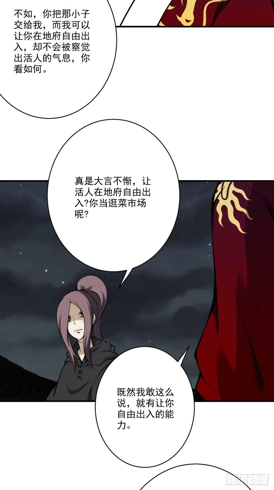 第一百零二话：合作？！19