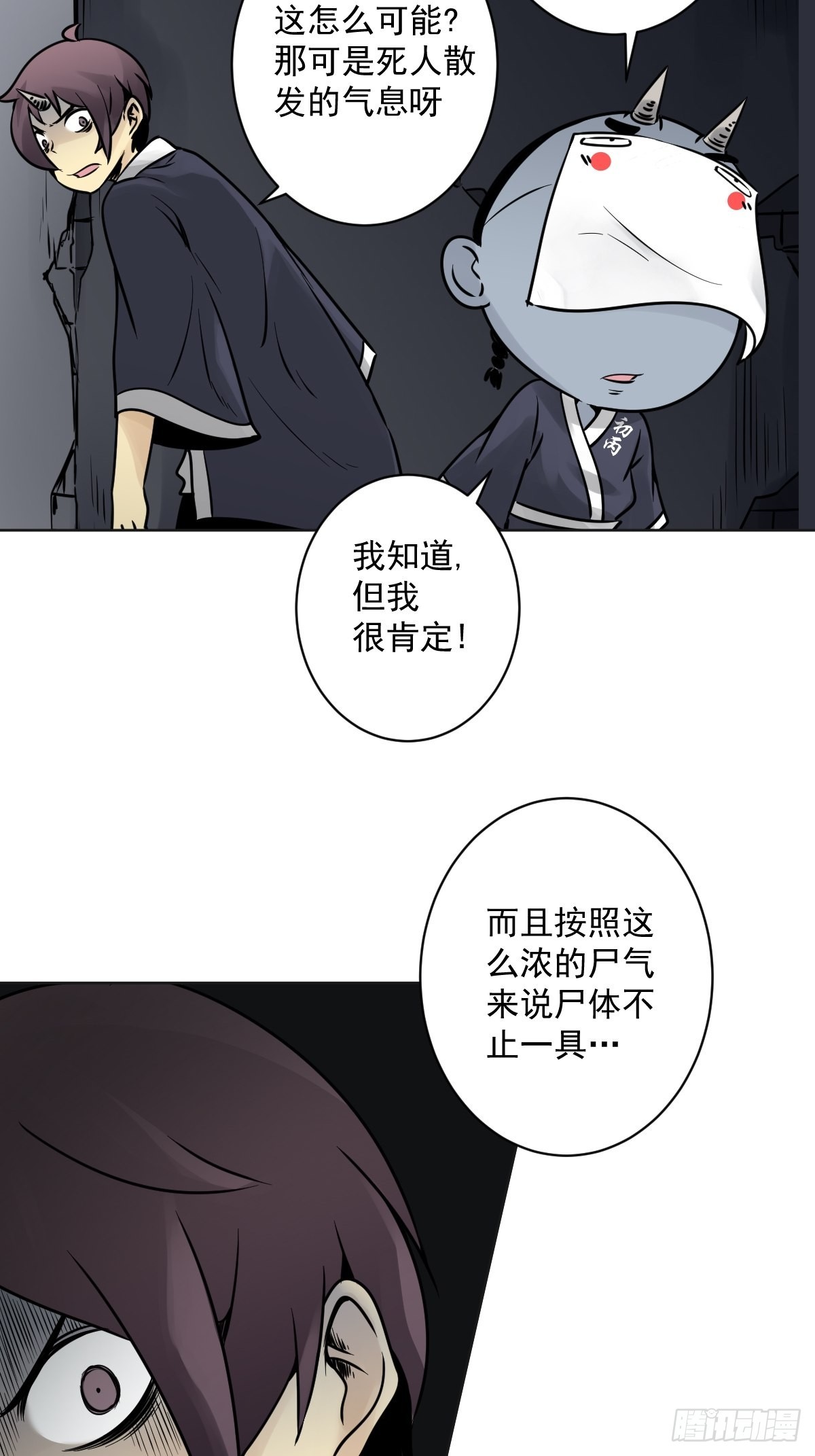 第五十九话：通阴境中期？！3