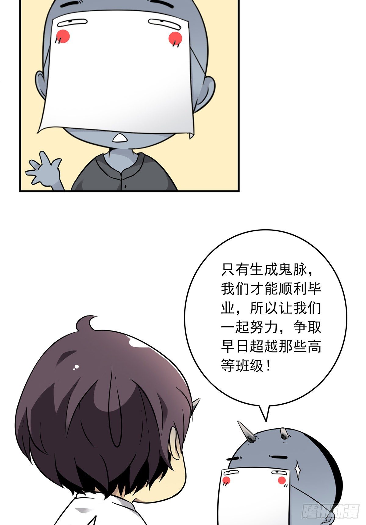 第二话：整蛊节目？43