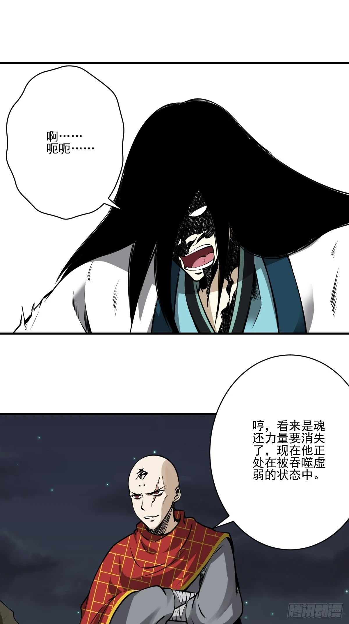 第九十一话：你还有多少魂力？！16