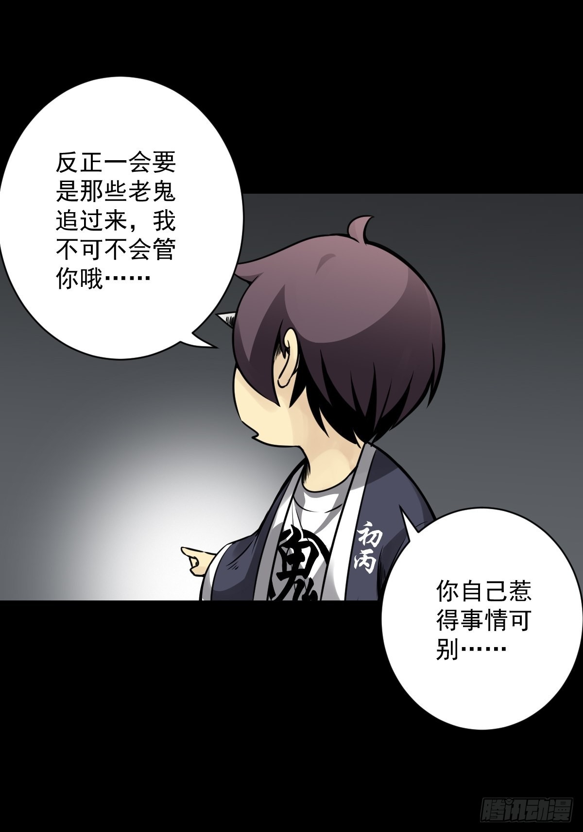 第五十二话：记住他们！33