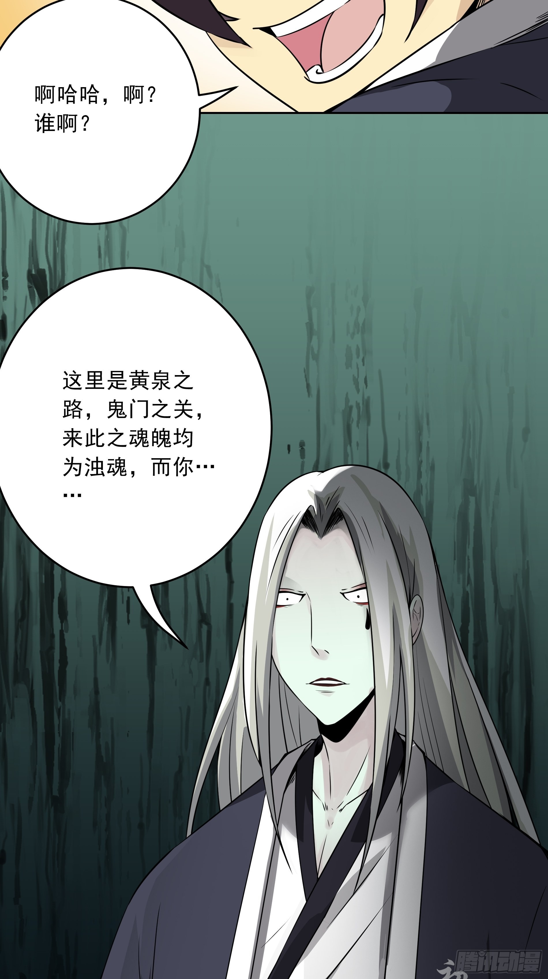 第四十二话：白师是学生？！32
