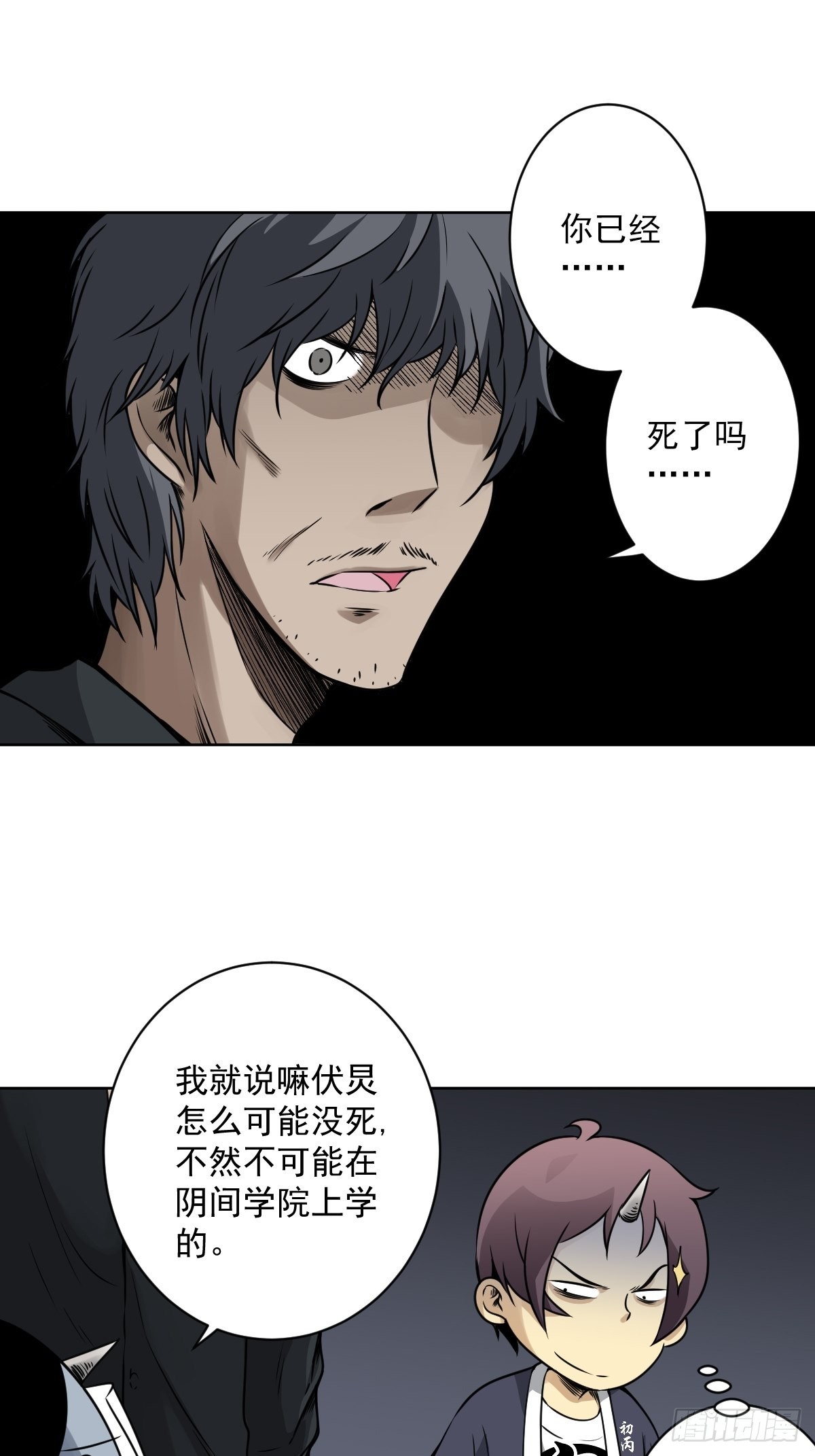第六十四话：叫我一声舅舅。8