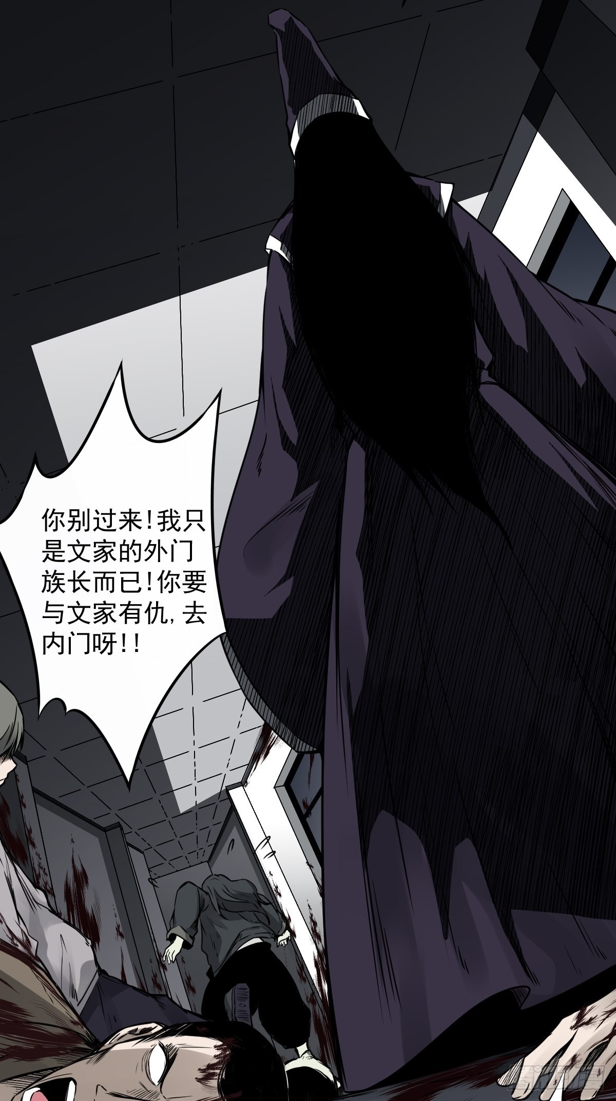 第六十五话：走阴人都该死！32