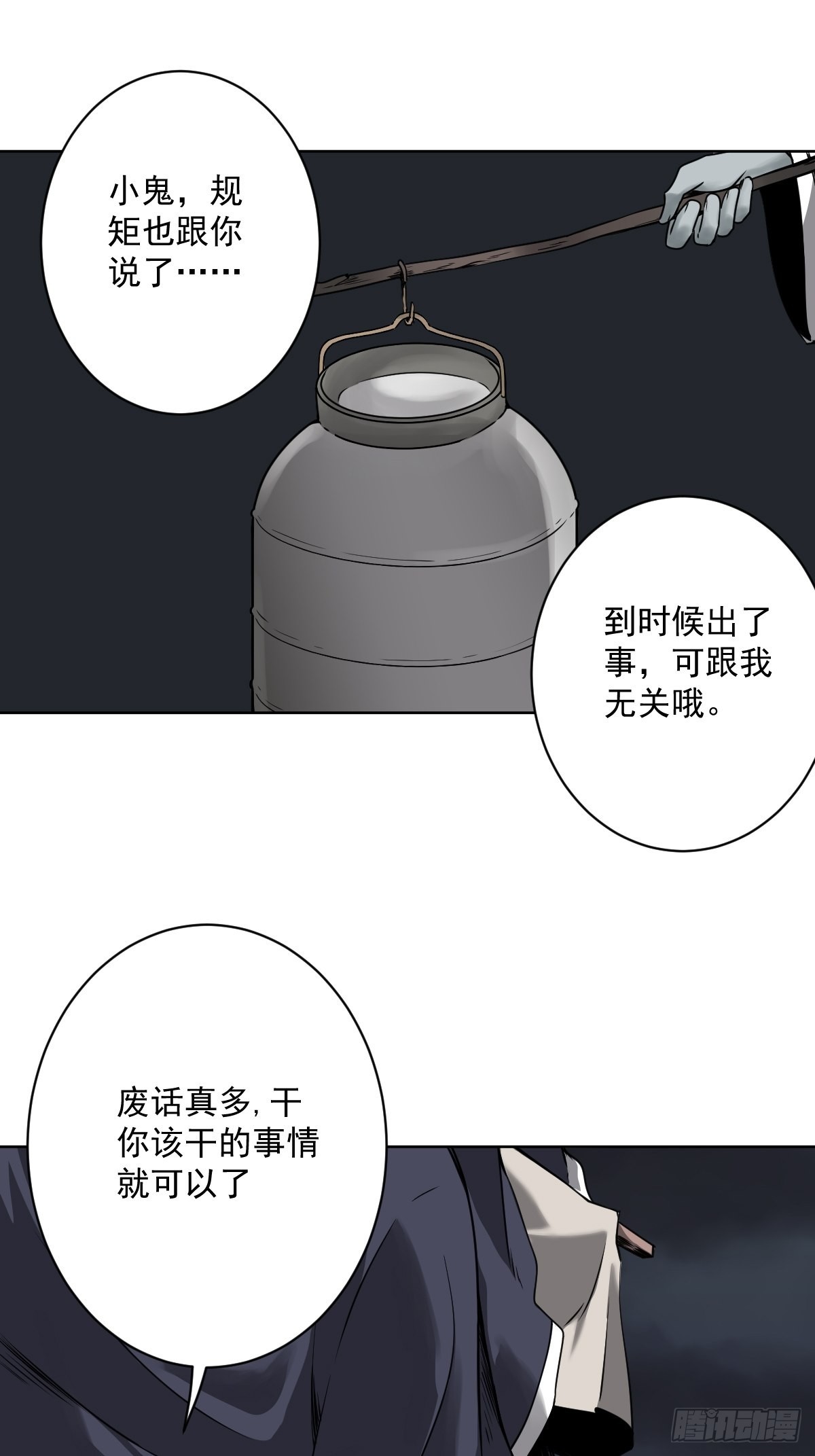 第五十七话：意欲何为?!15