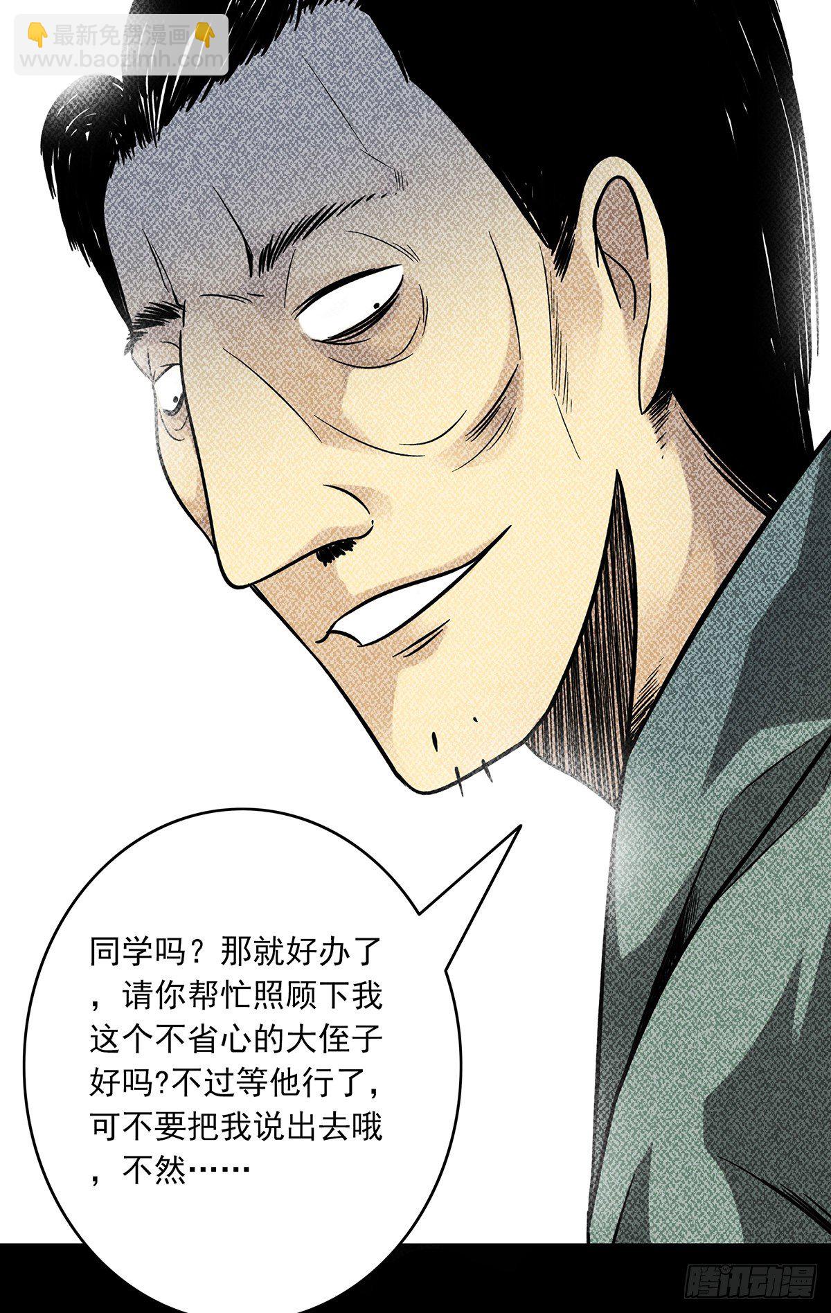 第三十二话：你属阴，我归阳！45