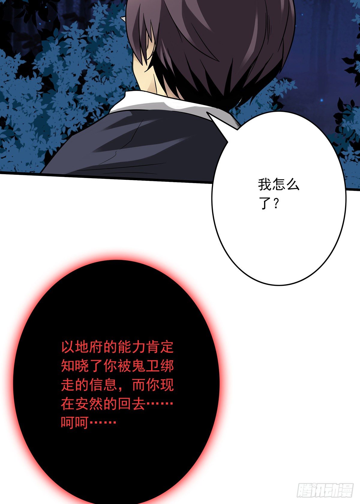 第九话：该去阳间了47
