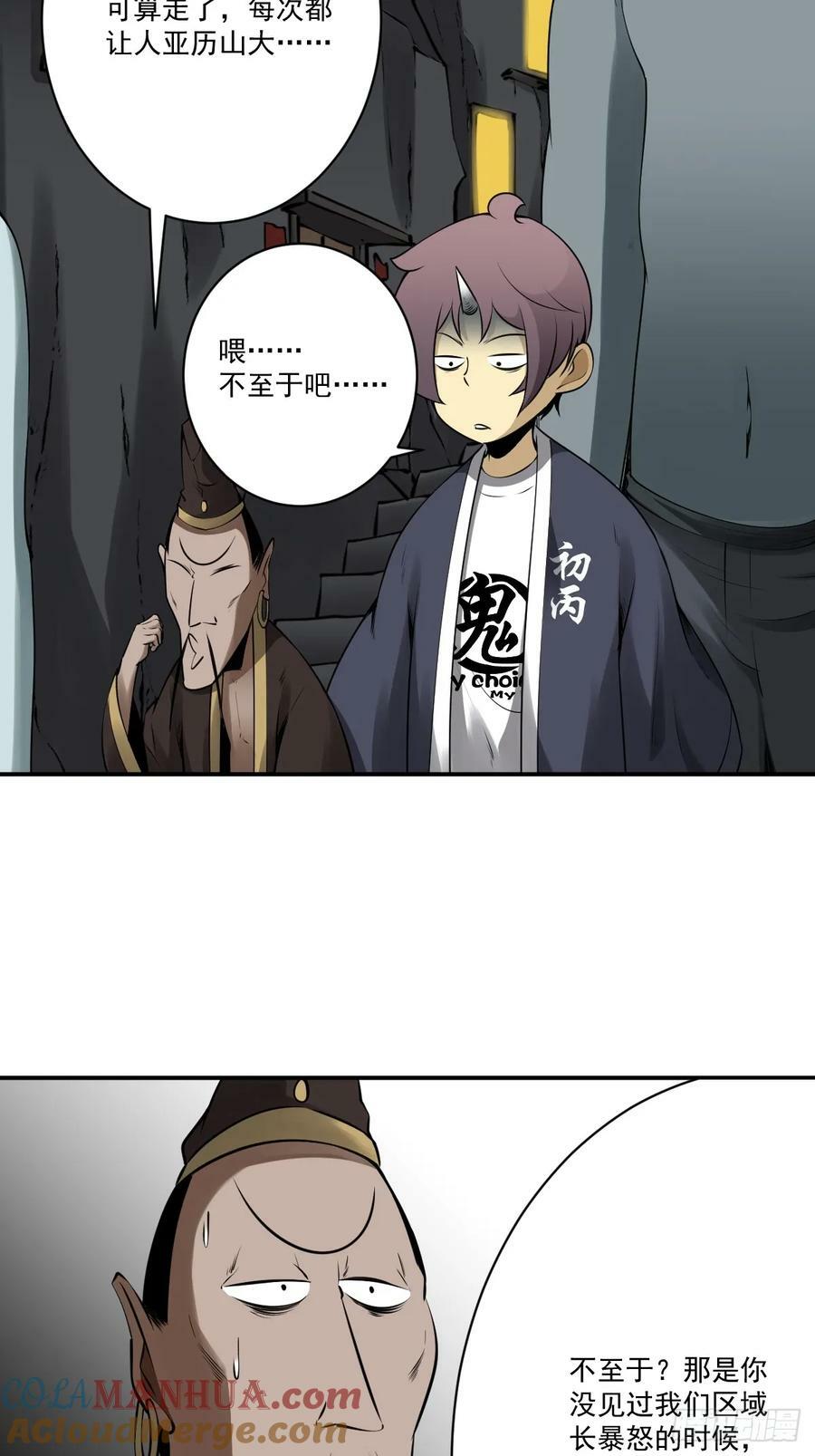 第一百一十一二话：杀你！26