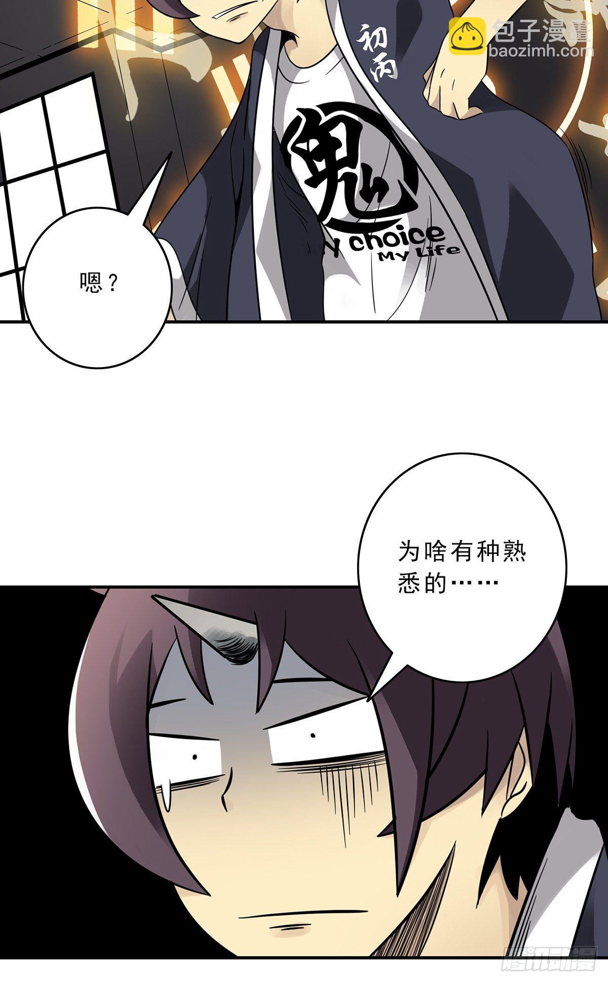 第二十六话：明媒正娶？！39