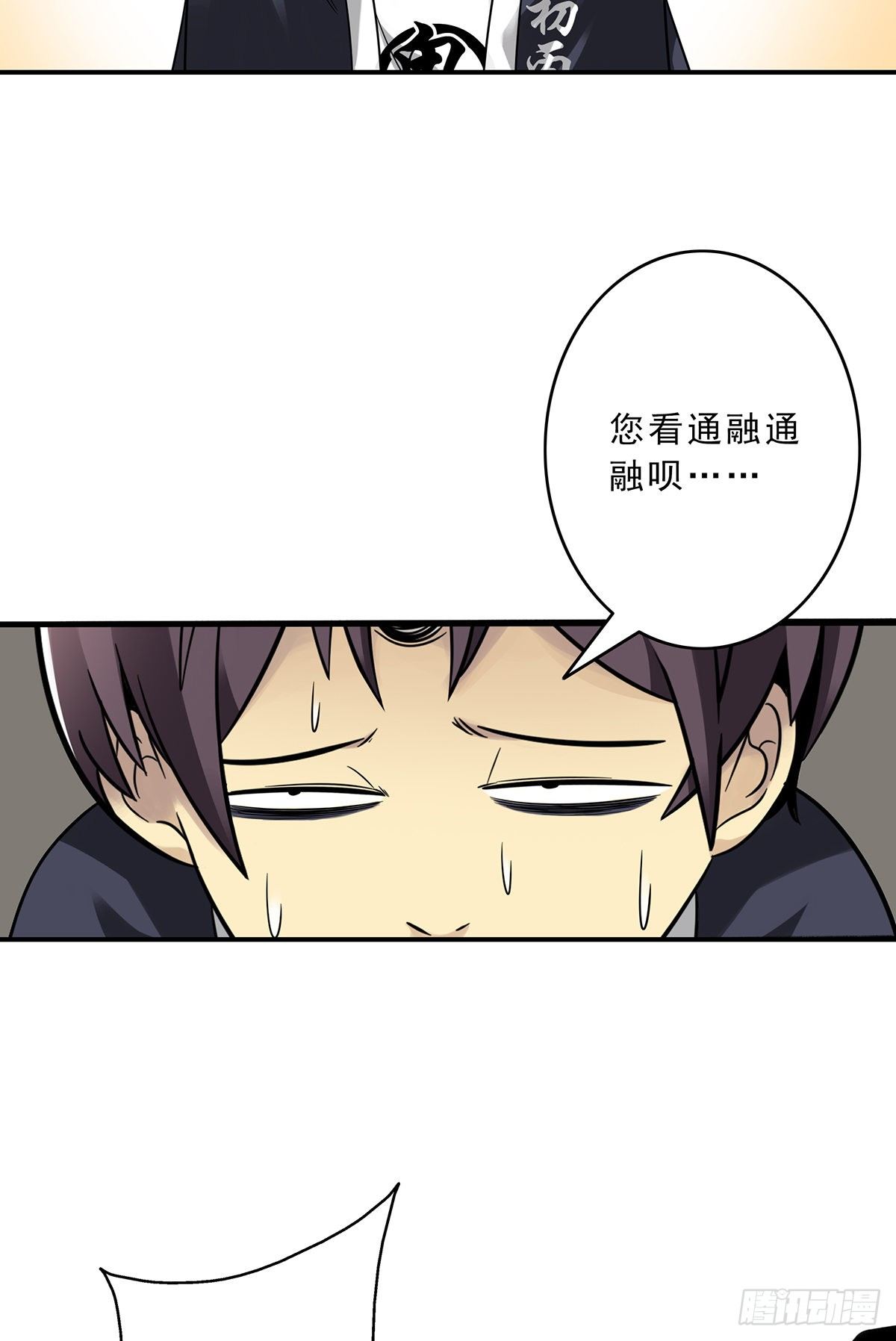第十话：能吃的食物？！34