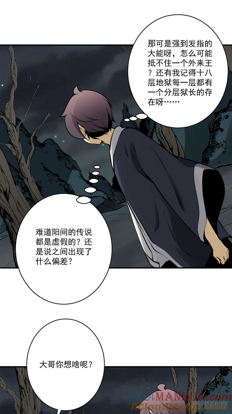第一百一十一话：不一样！22