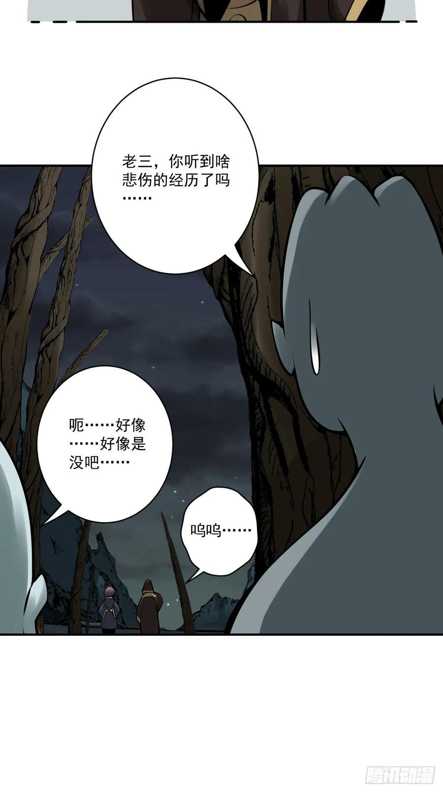 第一百一十话：你是我大哥！27