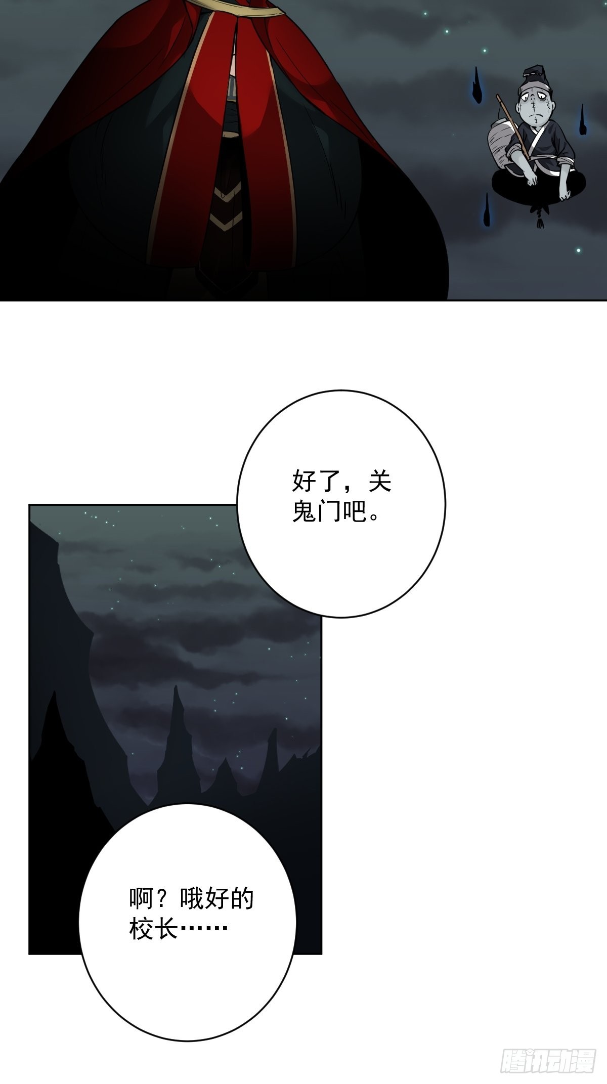 第五十八话：我要去阳间！30