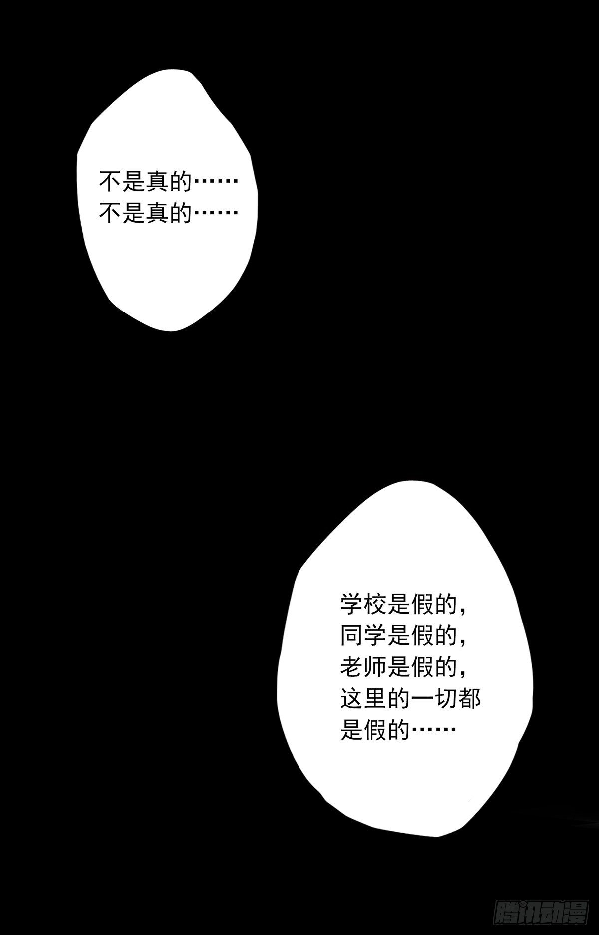 第三话：学校没了？！1