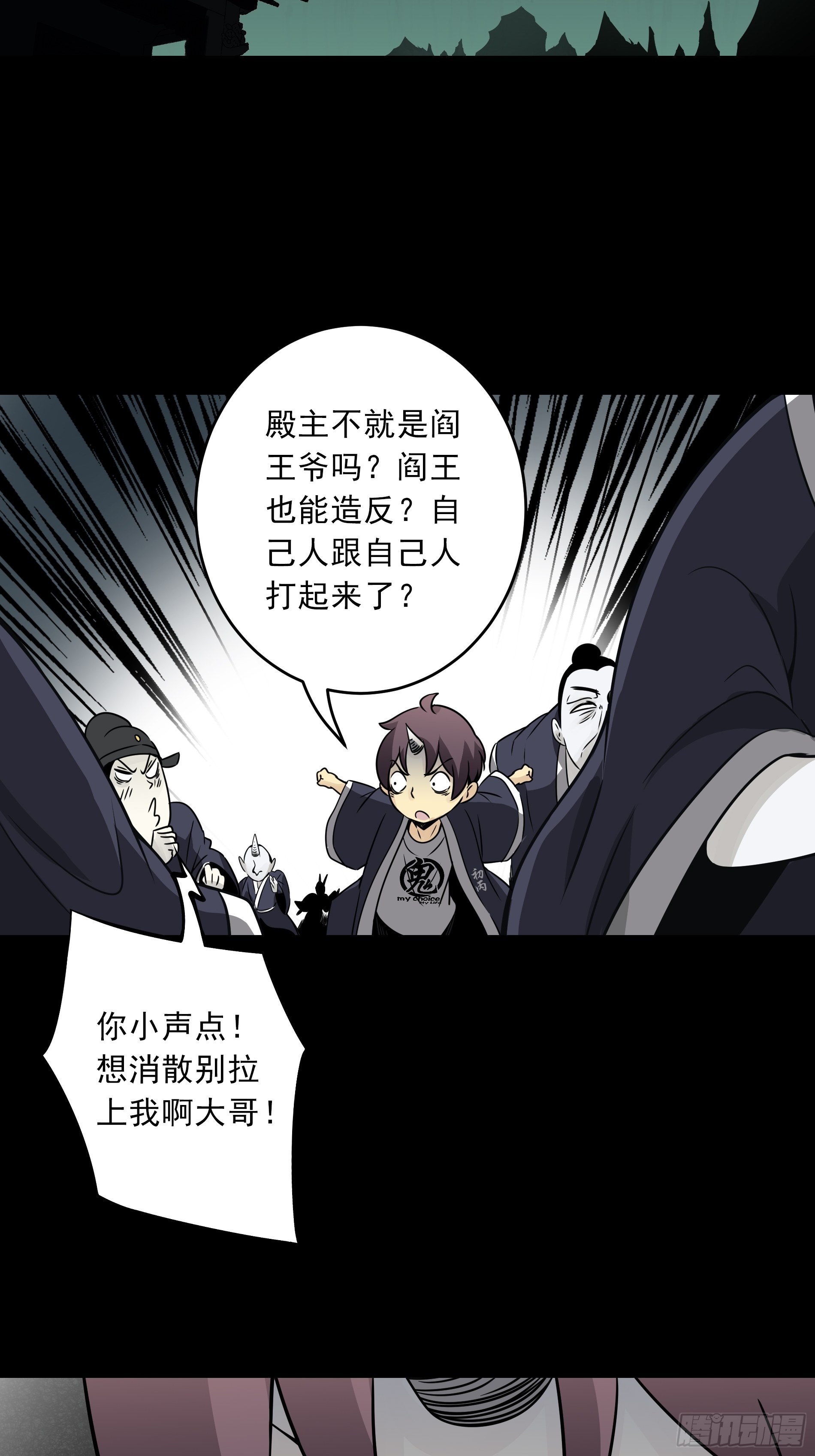 第四十三话：鬼域开战了！37