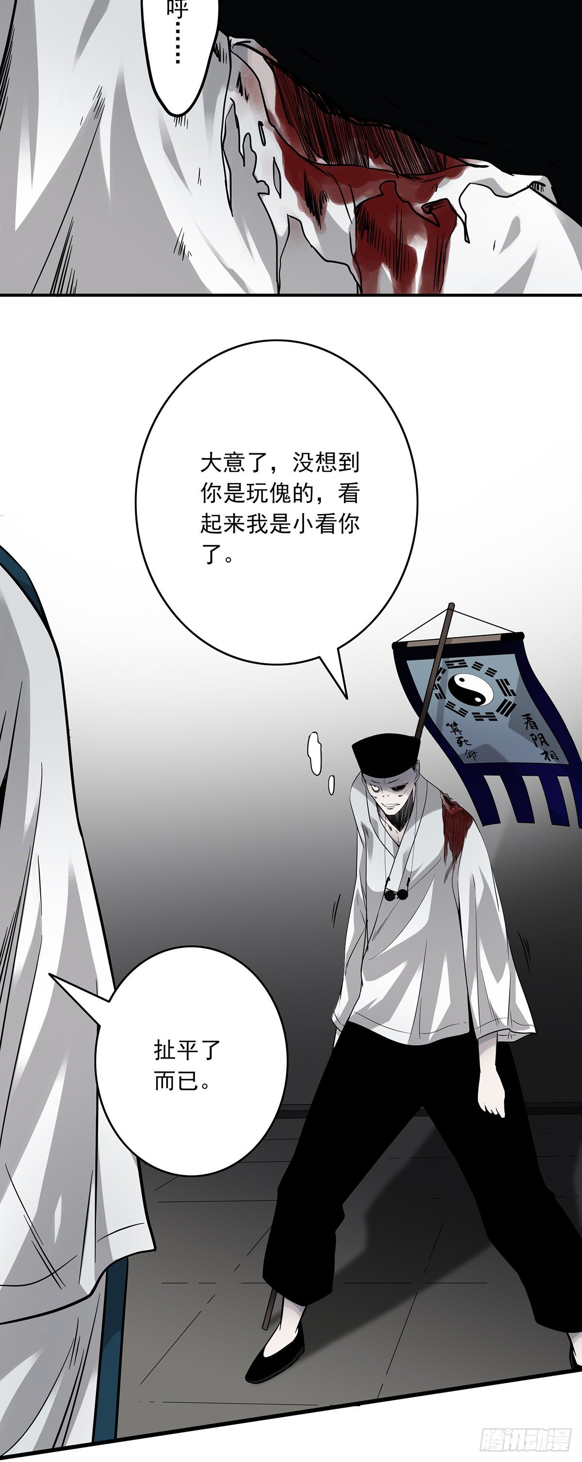 第二十一话：封了你看你怎么玩！18