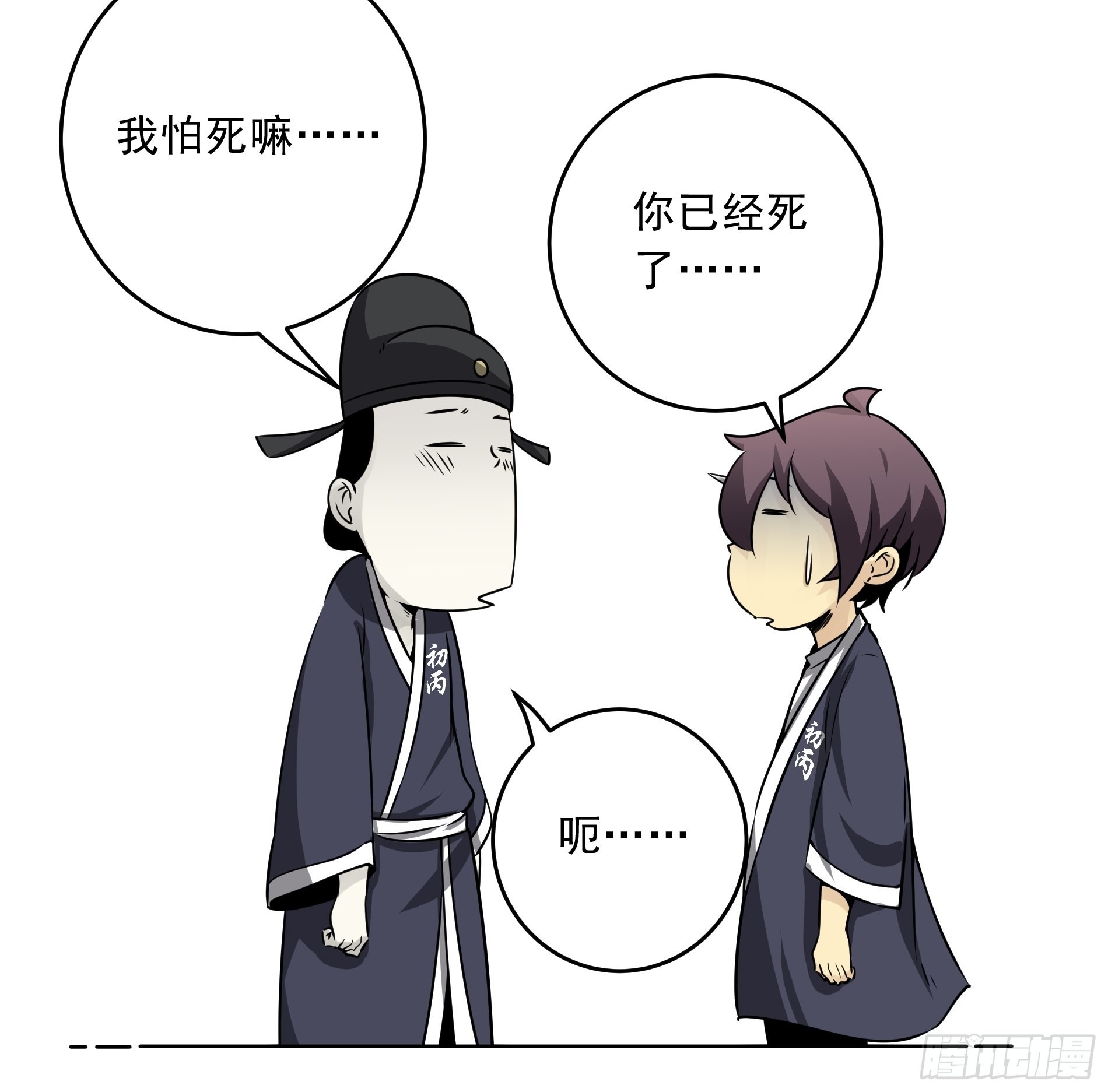 第四十四话：你们不是消散了吗？7