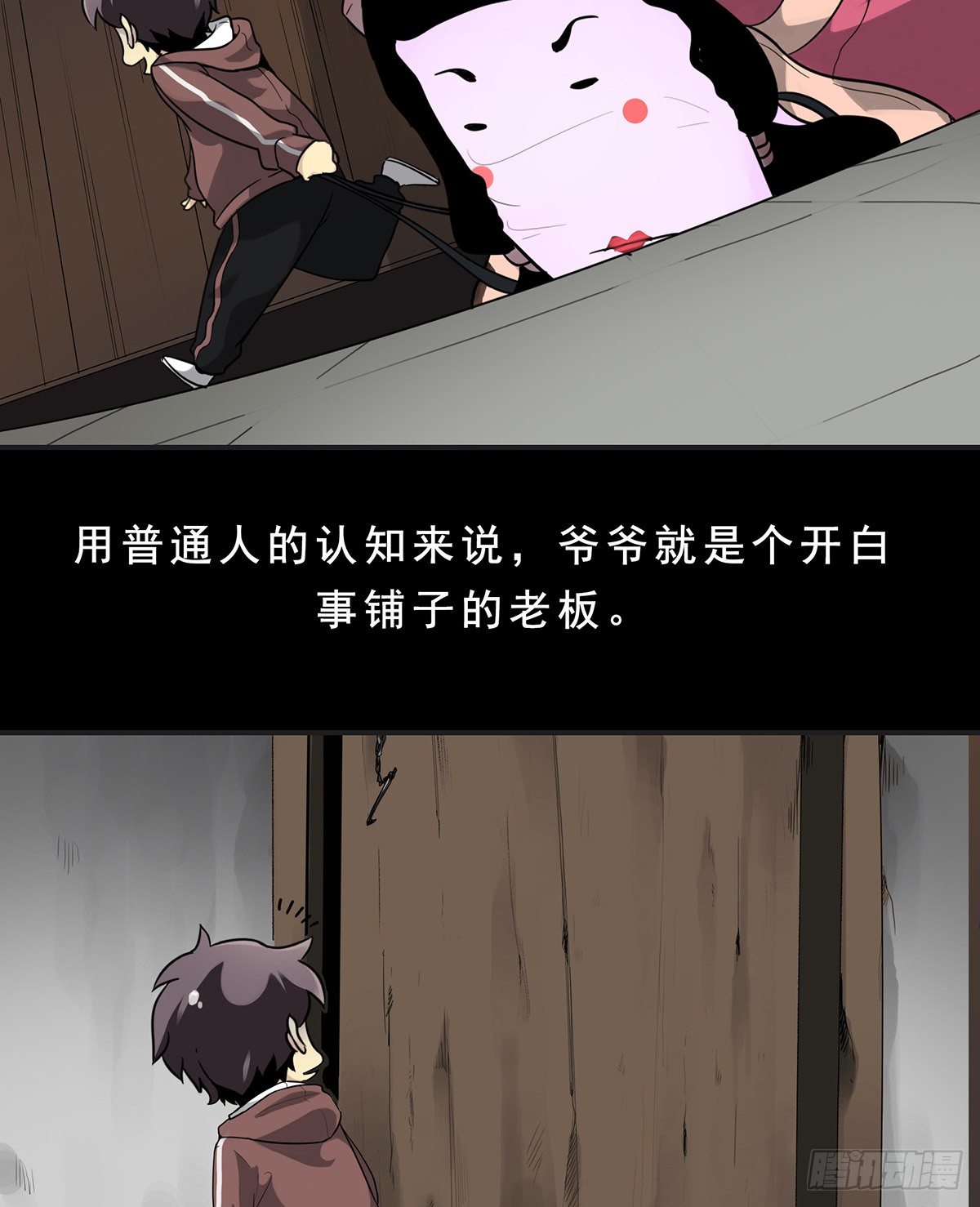 第一话：初到阴间12
