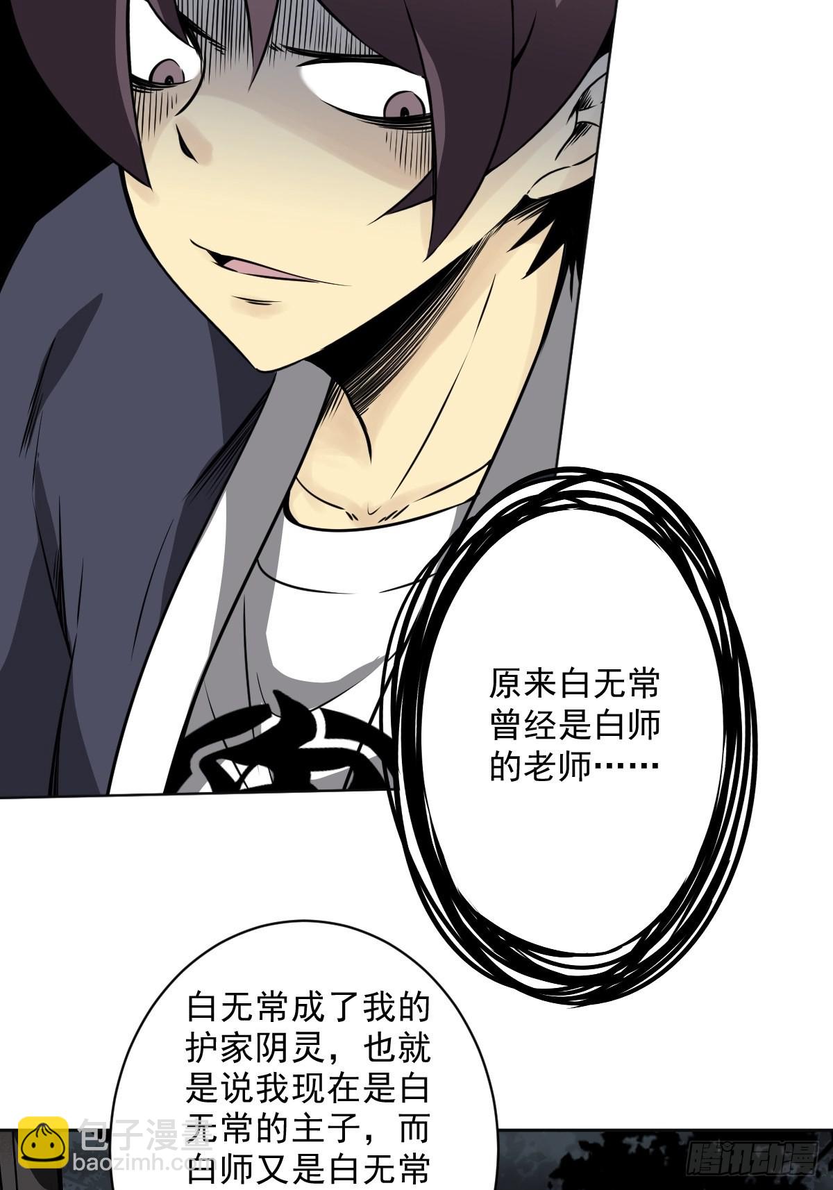 第五十三话：轮回记忆轴！34