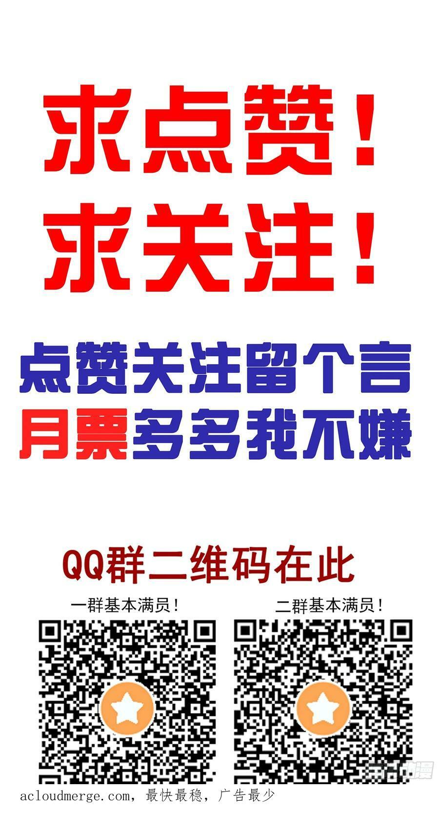 第一百零七话：我要你的眼睛！53