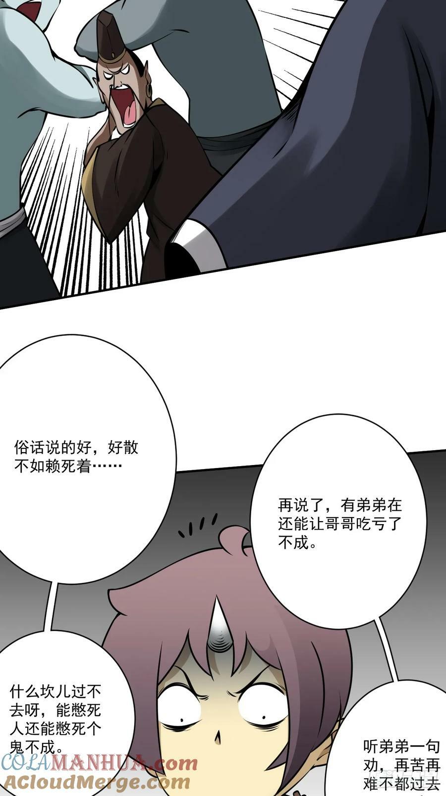 第一百一十话：你是我大哥！34