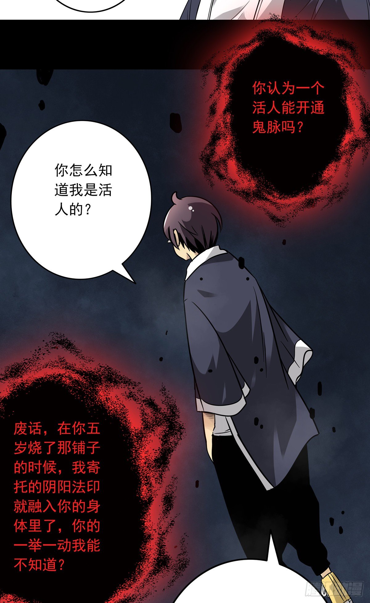 第七话：鬼上身！37