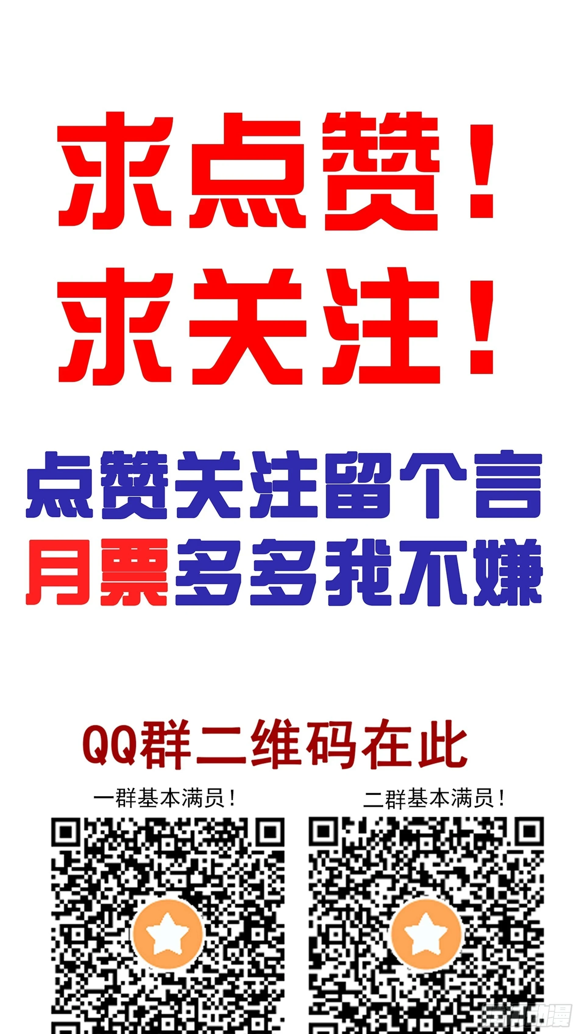 第九十四话：杀你的人不是我！36