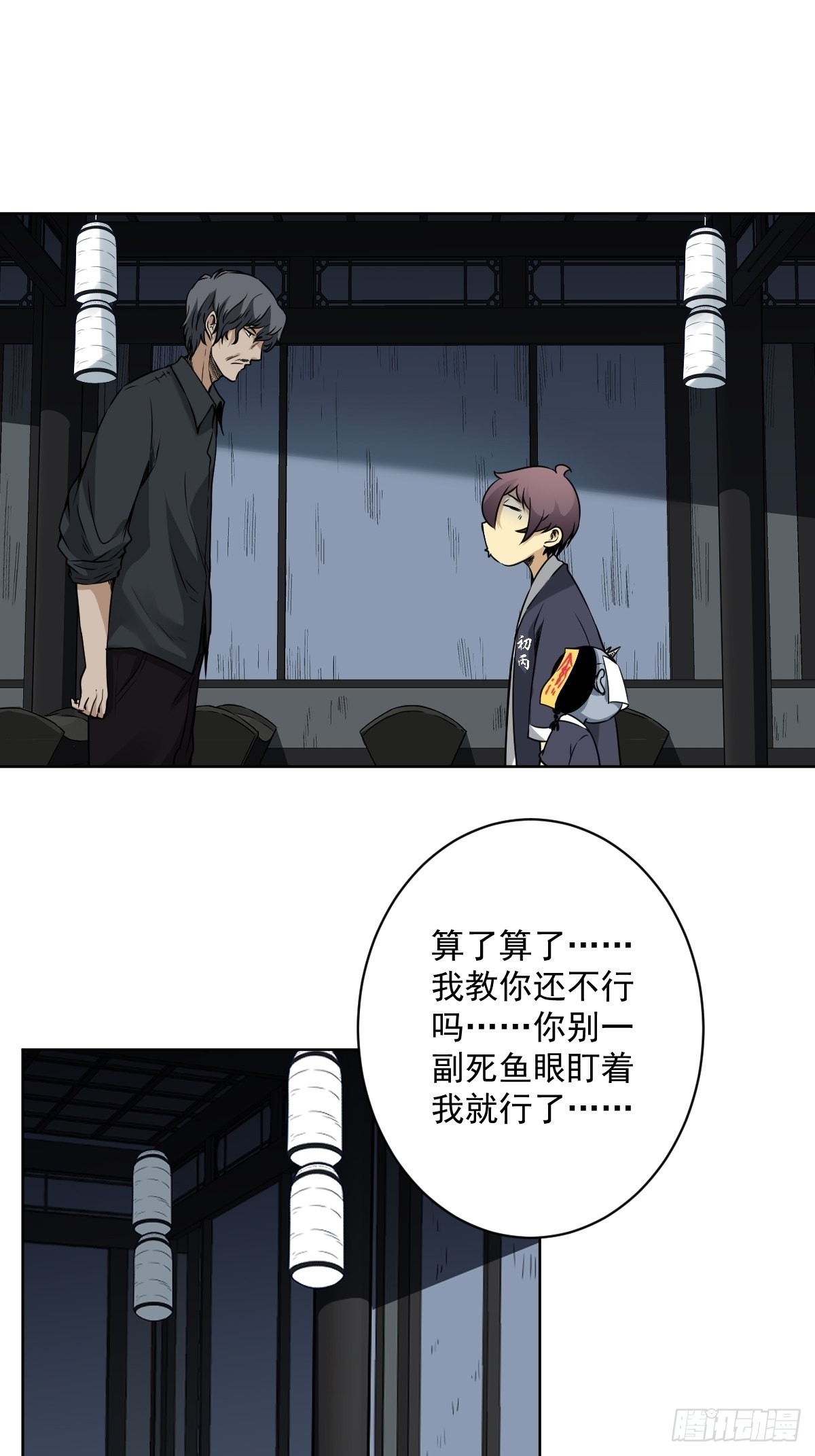 第六十五话：走阴人都该死！13
