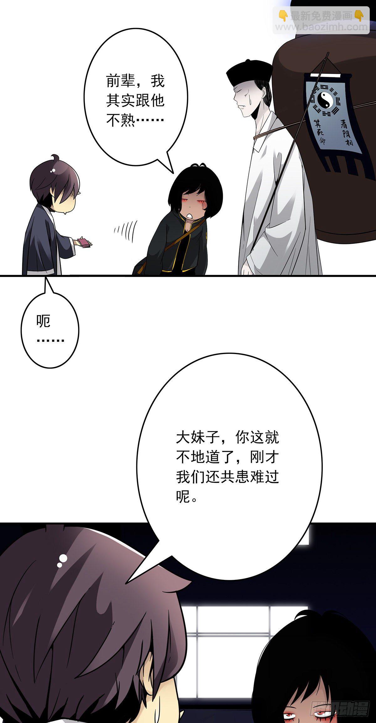 第十六话：拘魂葫芦23