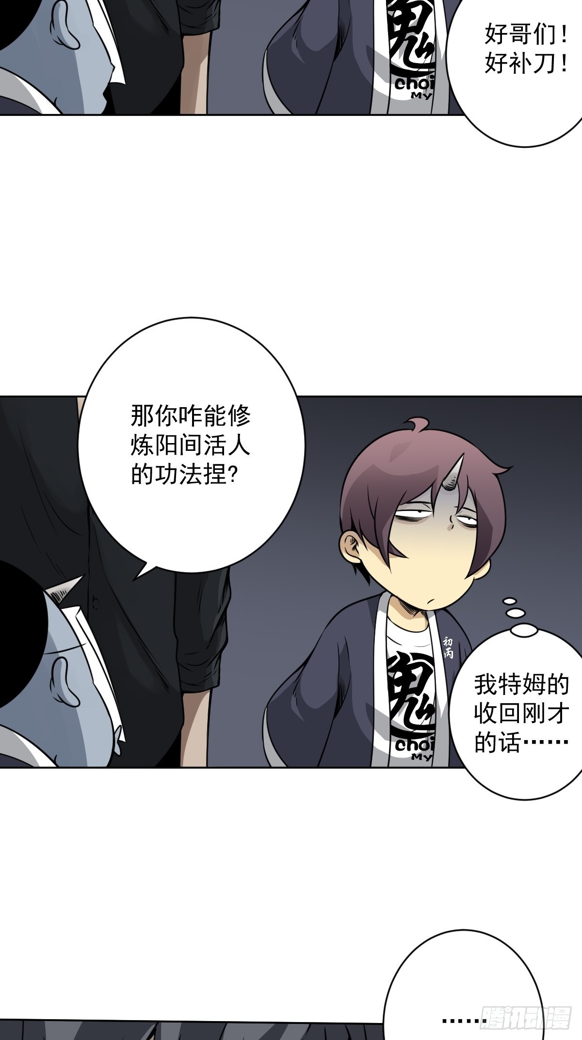第六十四话：叫我一声舅舅。9