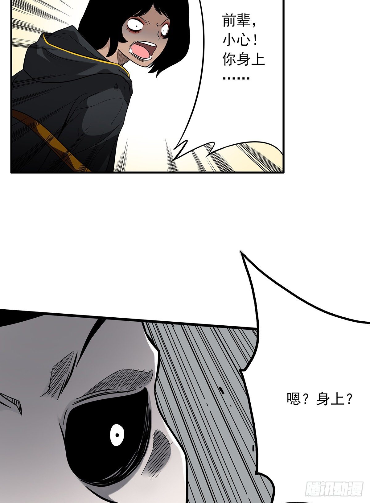 第二十二话：鬼刹境？！11