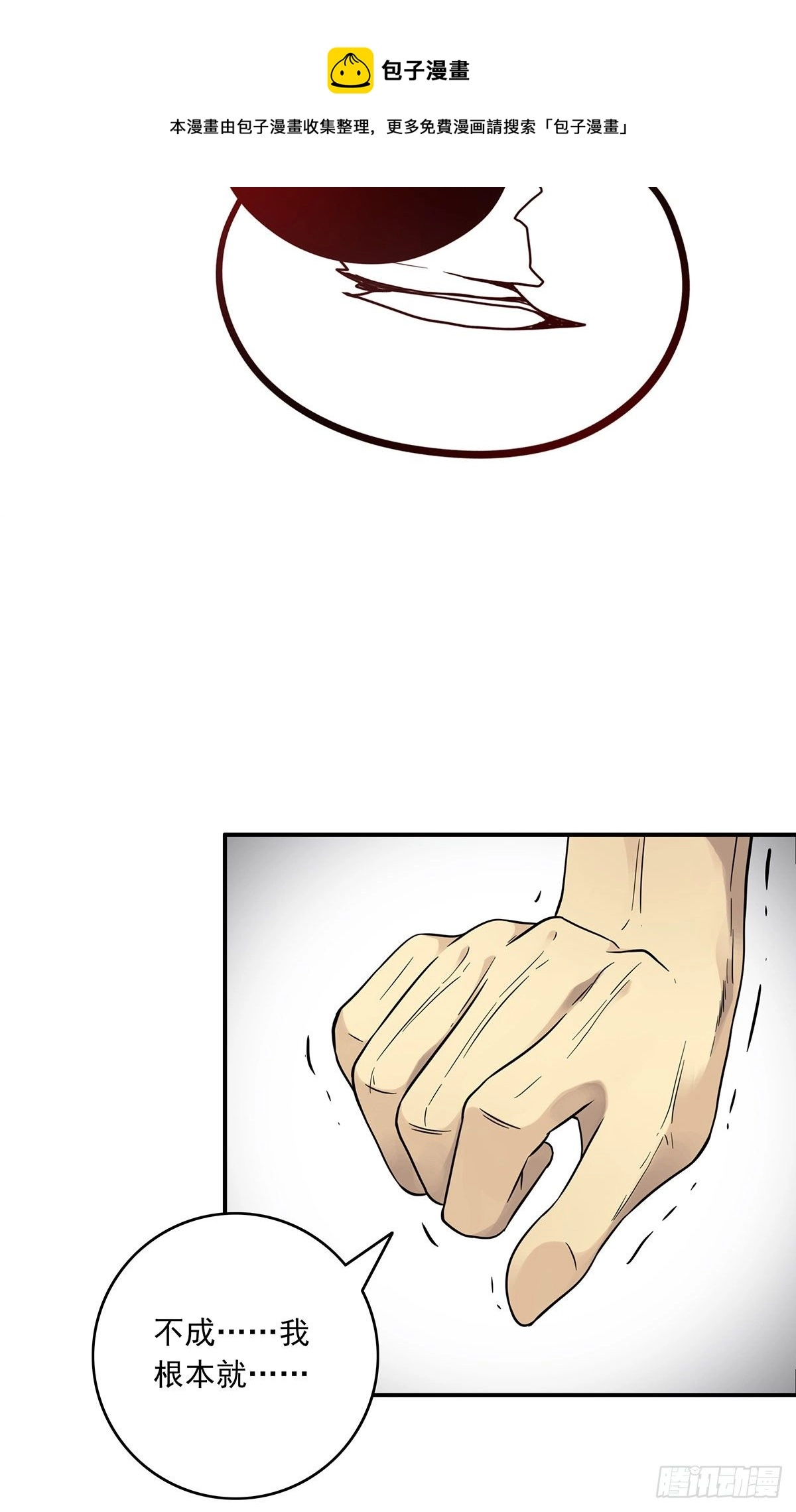 第三十一话：鬼化！28