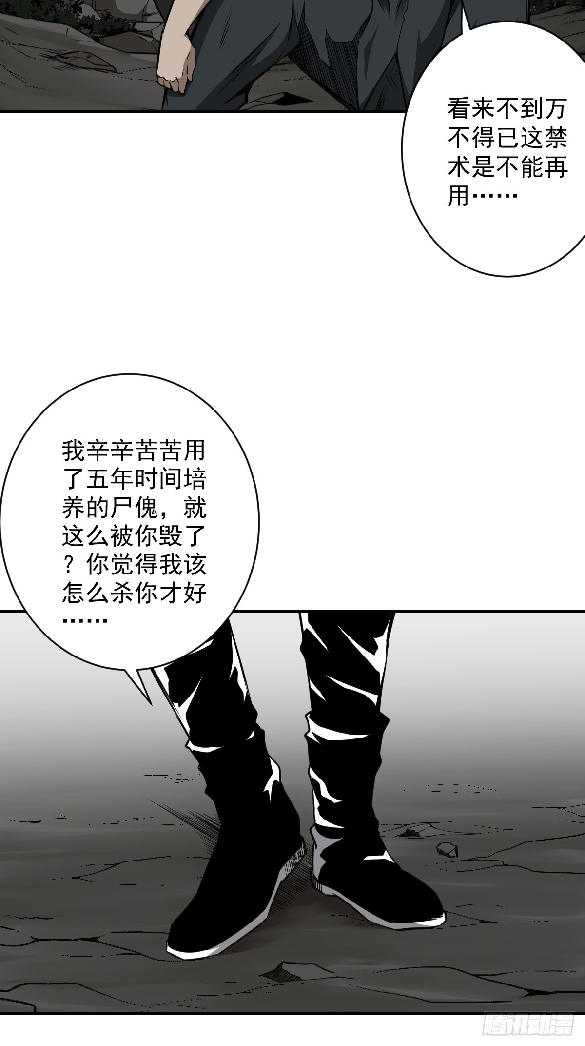 第七十六话：居家绝学？！20