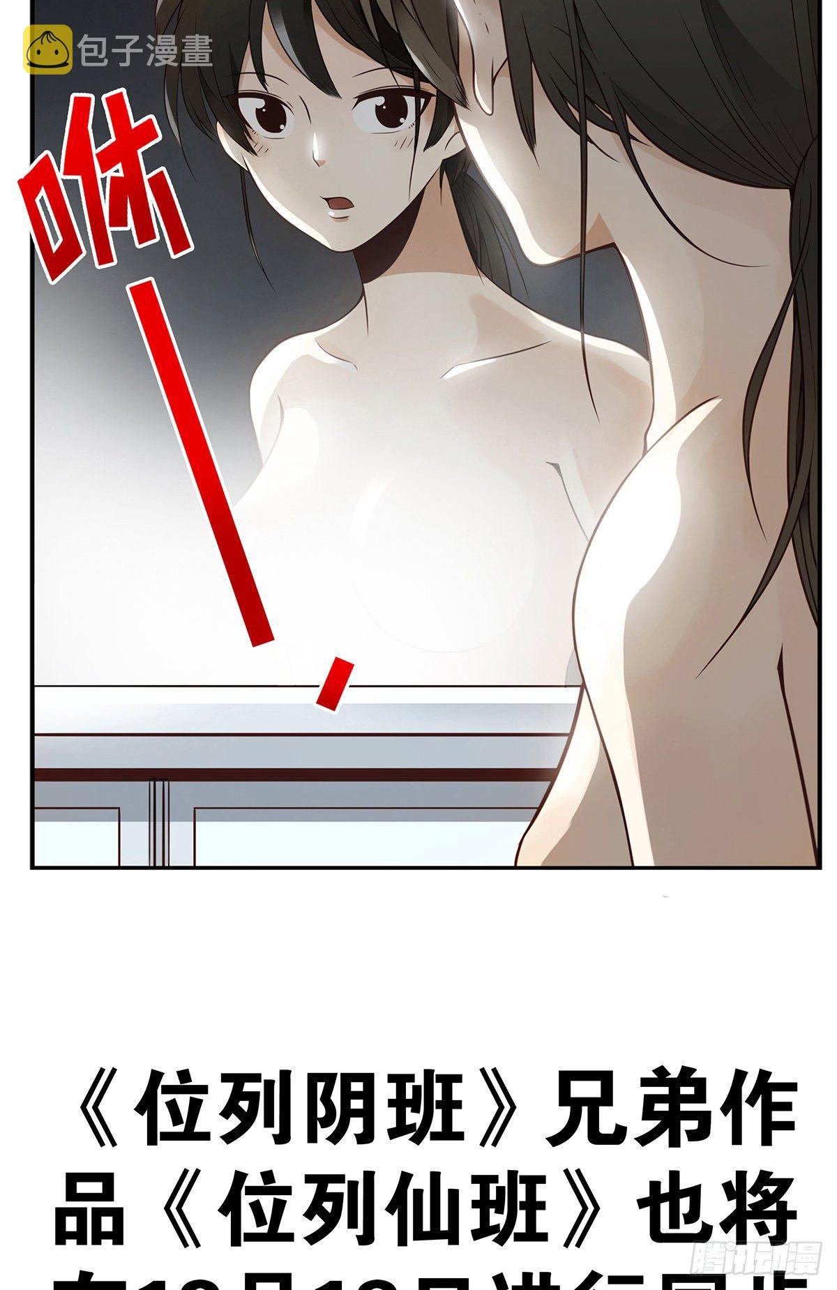 第三话：学校没了？！71