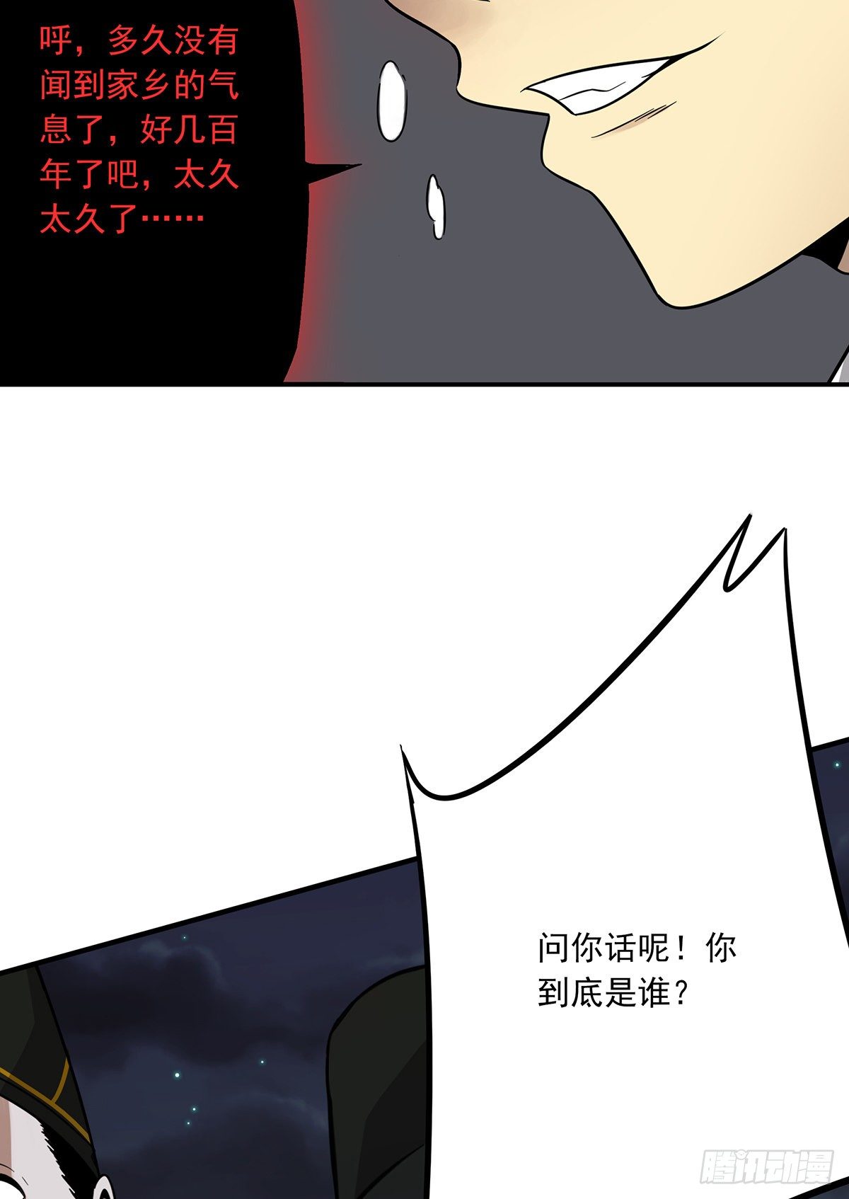 第七话：鬼上身！57