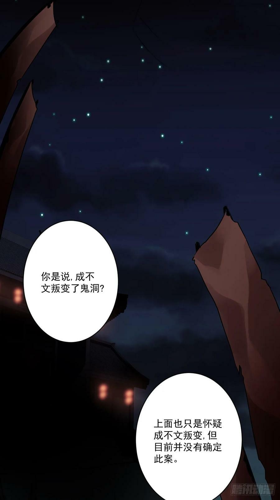 第一百零三话：你去哪_42