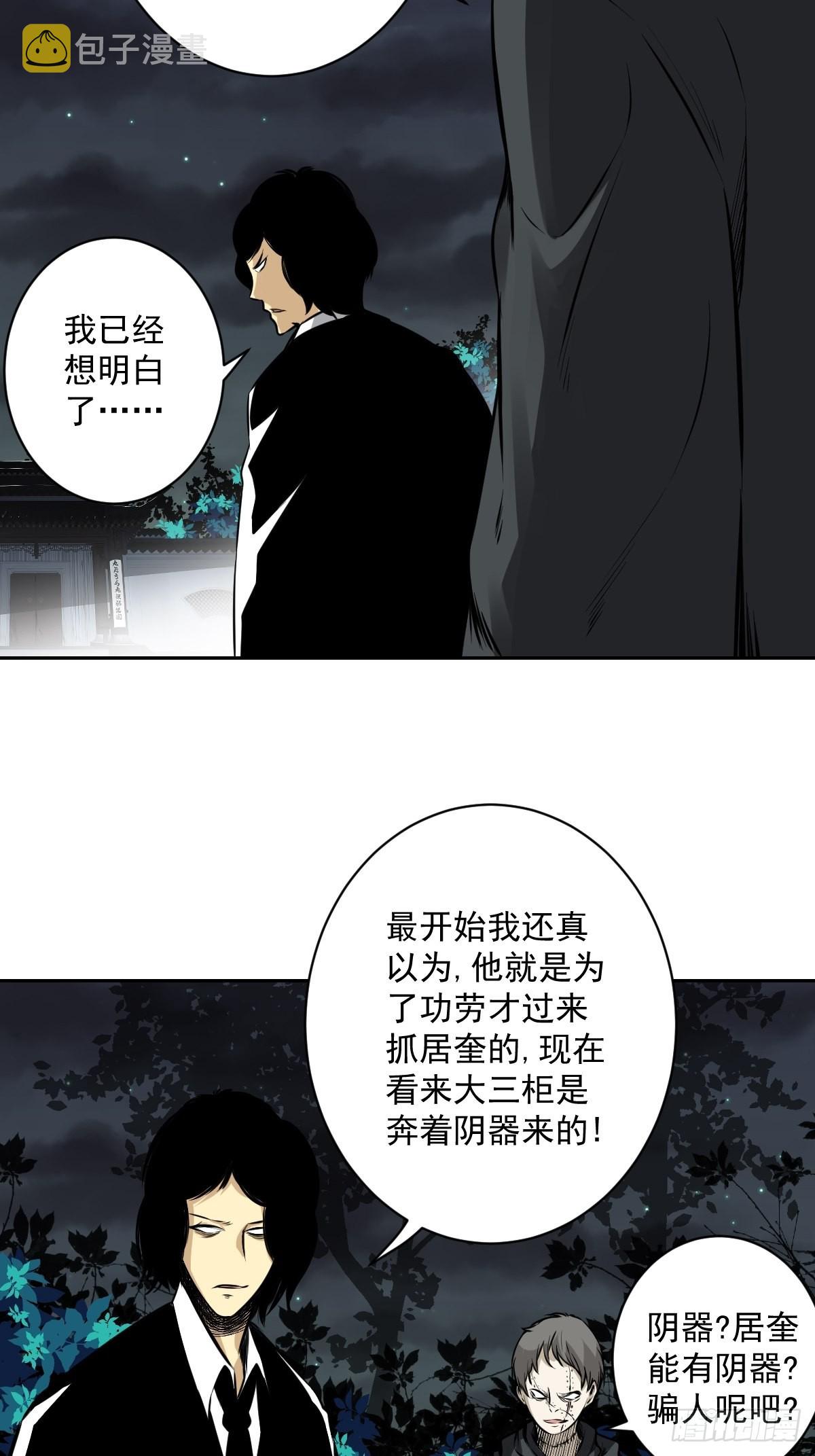 第六十八话：都是蝼蚁！26