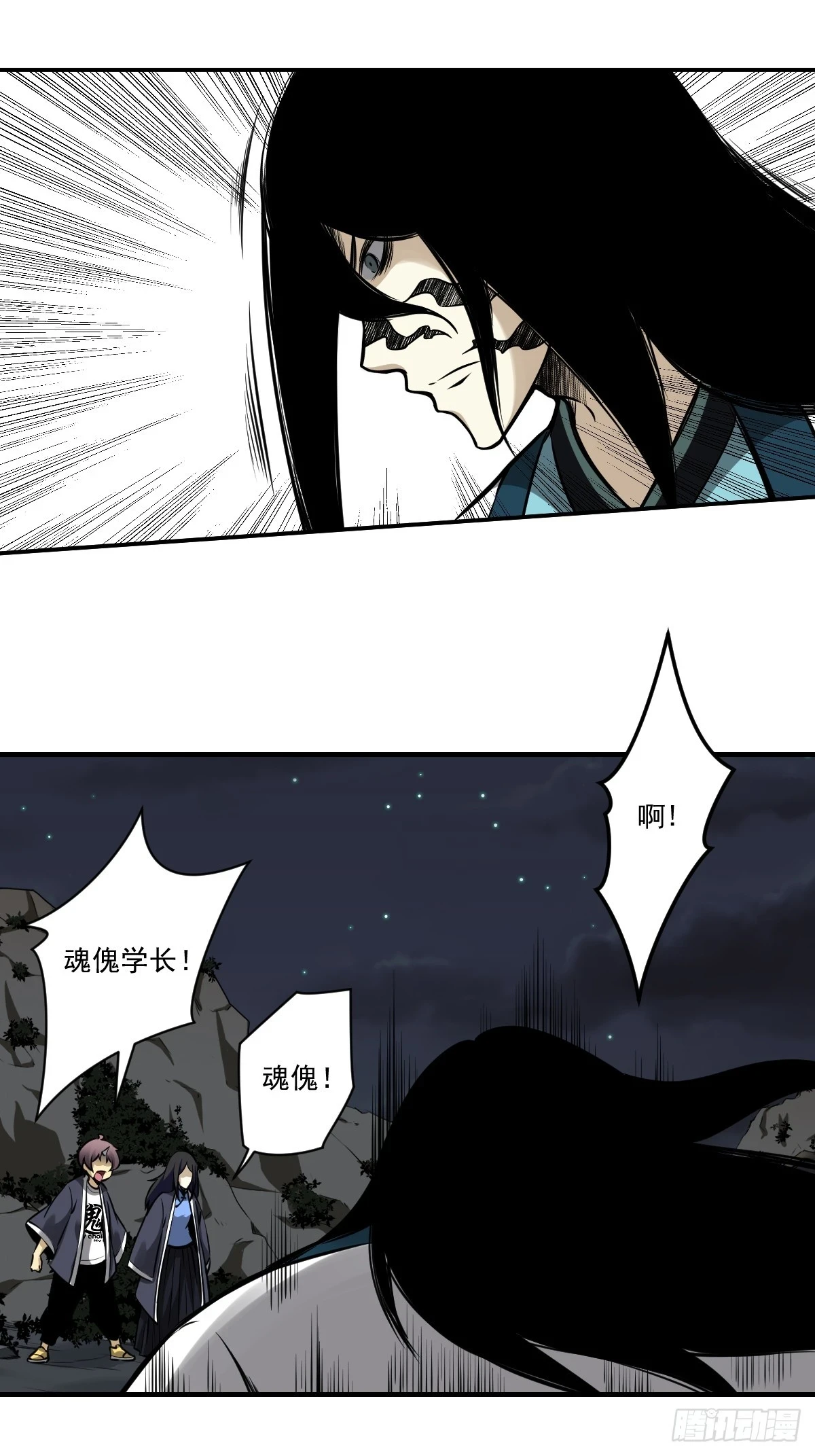 第九十一话：你还有多少魂力？！15