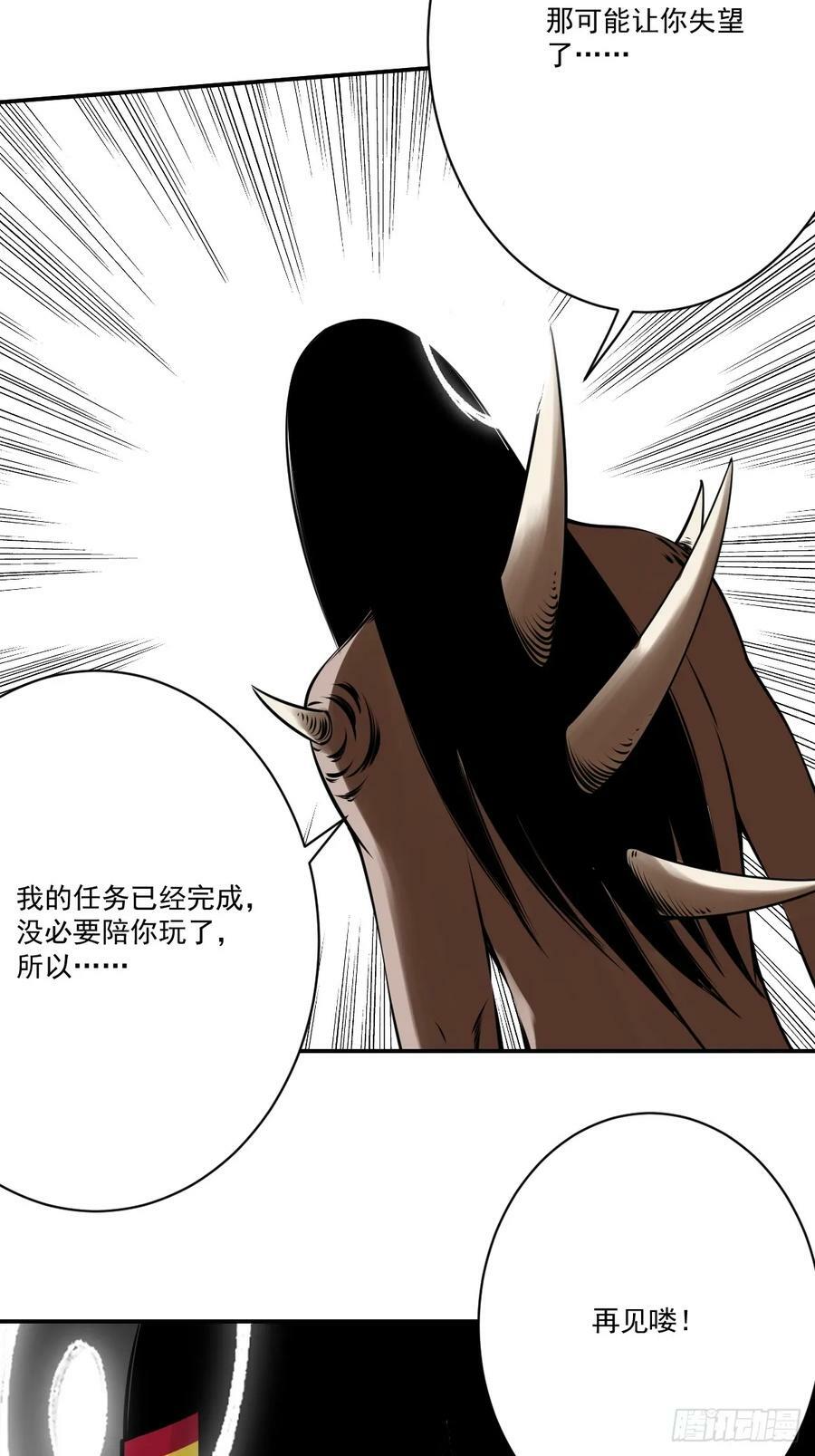 第一百一十三话：你该死！33
