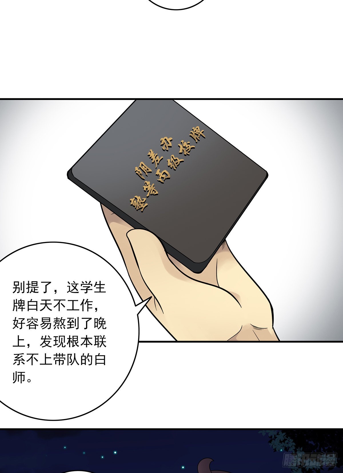 第三十四话：鬼邪VS地师8