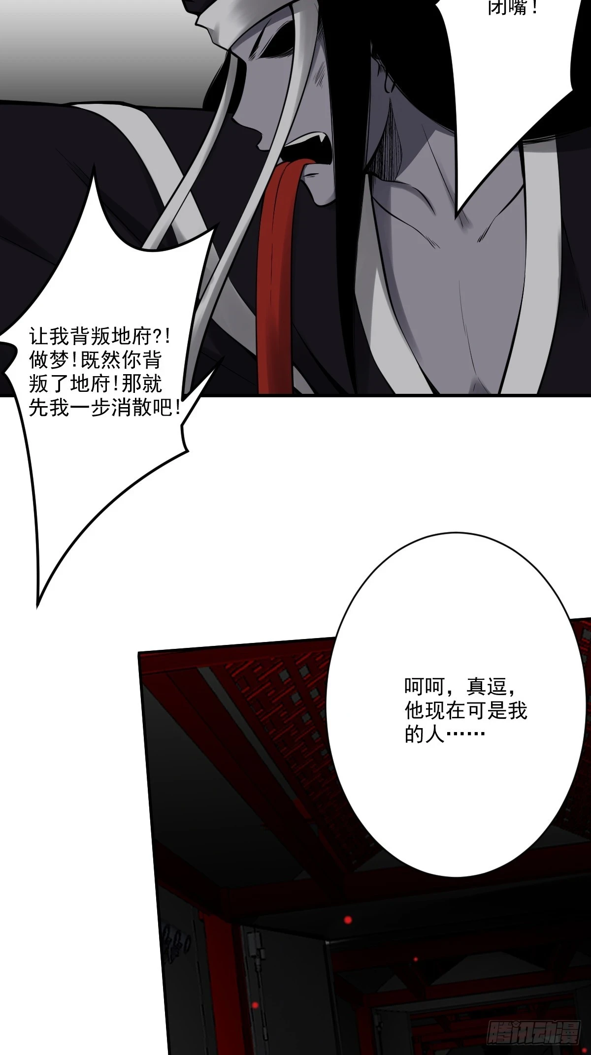 第九十八话：我说了算！31