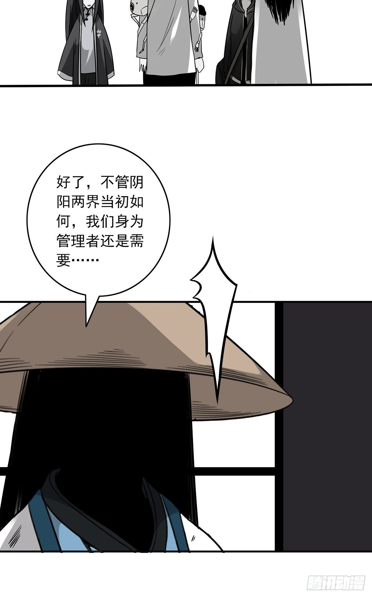 第二十二话：鬼刹境？！26