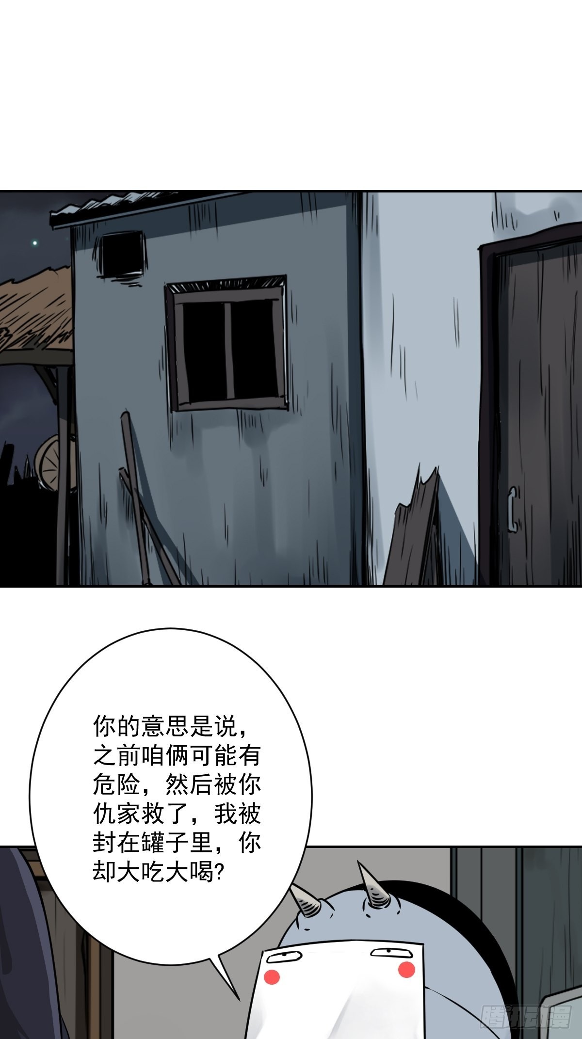 第五十七话：意欲何为?!8