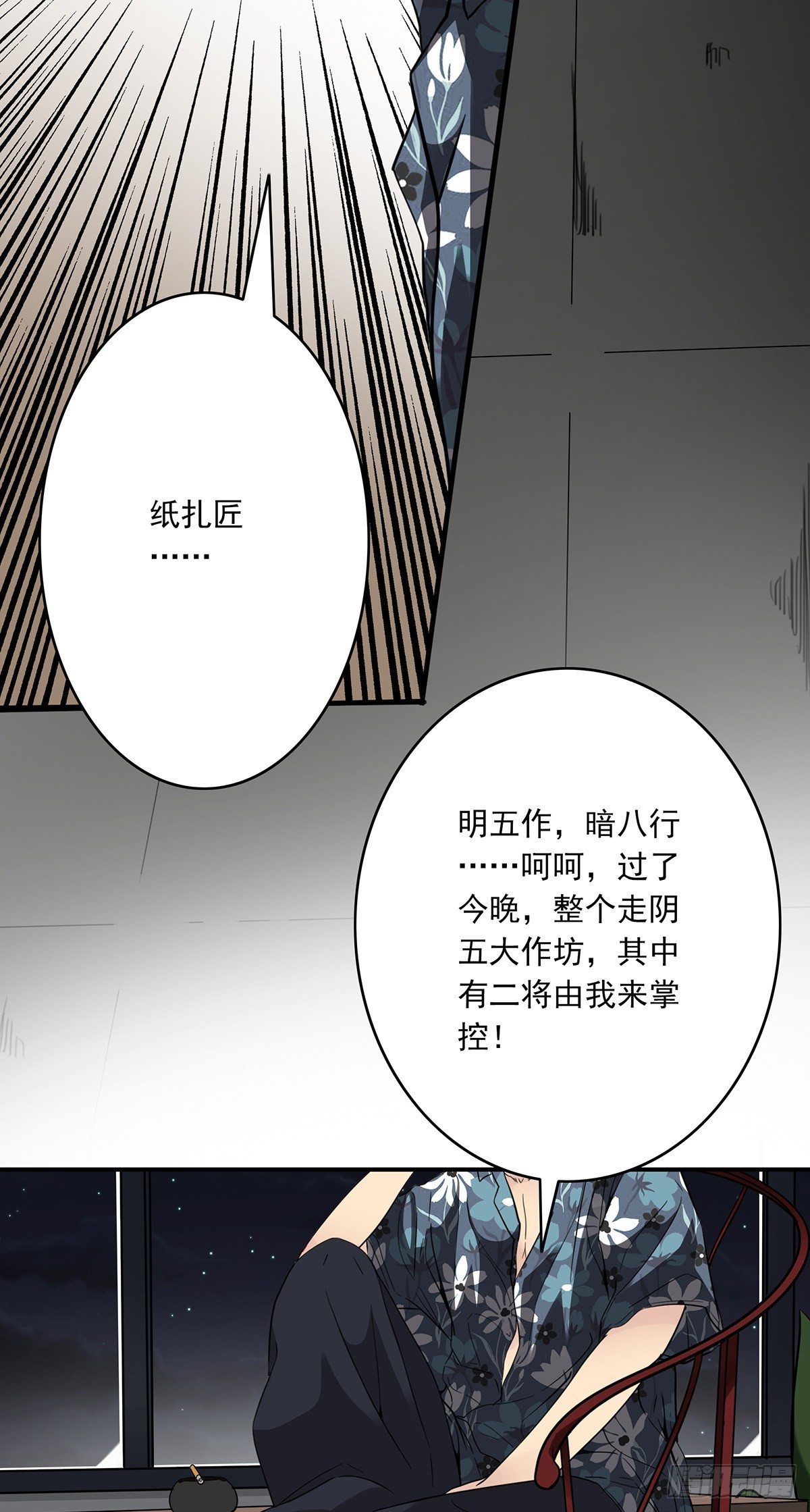 第十九话:无魂之尸17