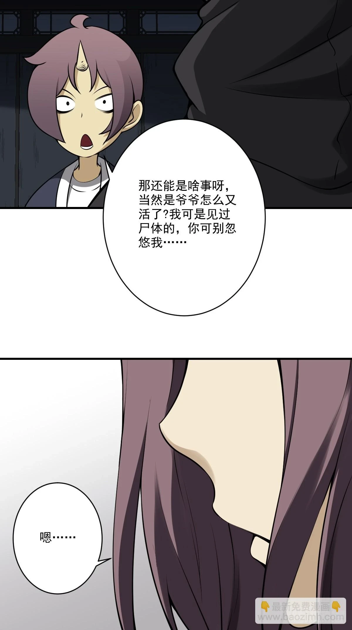 第九十九话：你是谁？！33